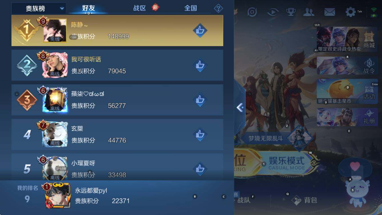 WZCMW3465354王者荣耀账号详情图11