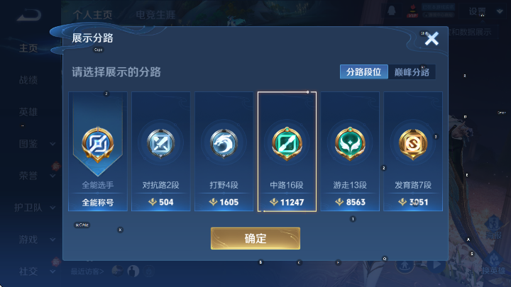 WZCMW3465355王者荣耀账号详情图8