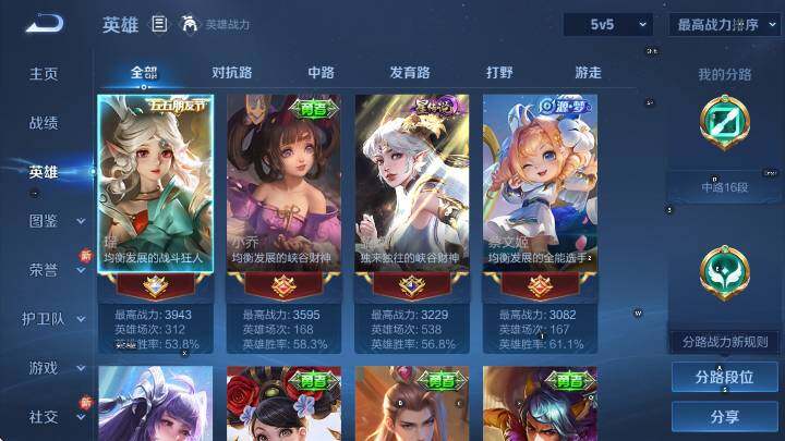 WZCMW3465355王者荣耀账号详情图12