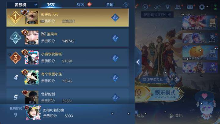 WZCMW3465355王者荣耀账号详情图14