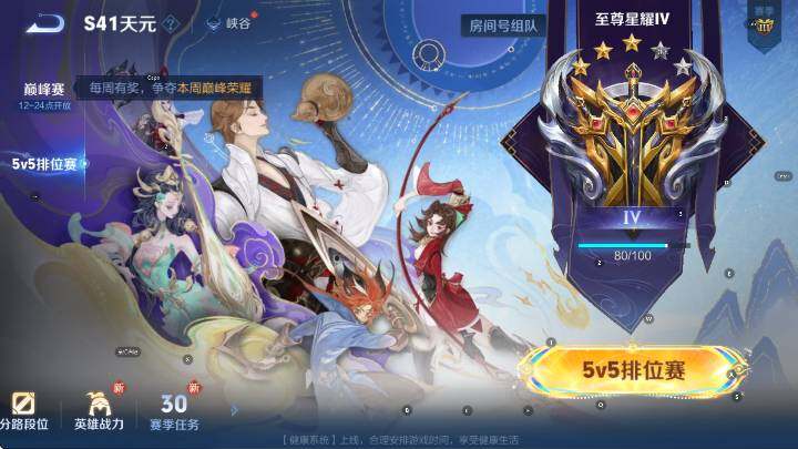 WZCMW3465355王者荣耀账号详情图15