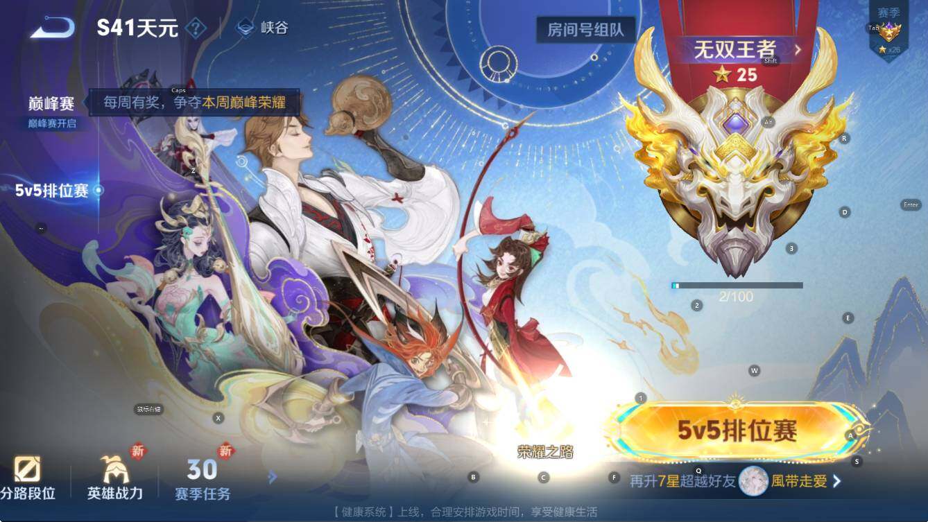 WZCMW3465356王者荣耀账号详情图5