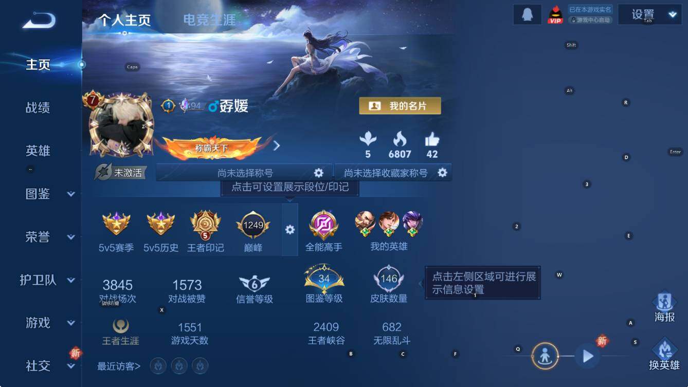 WZCMW3465356王者荣耀账号详情图7