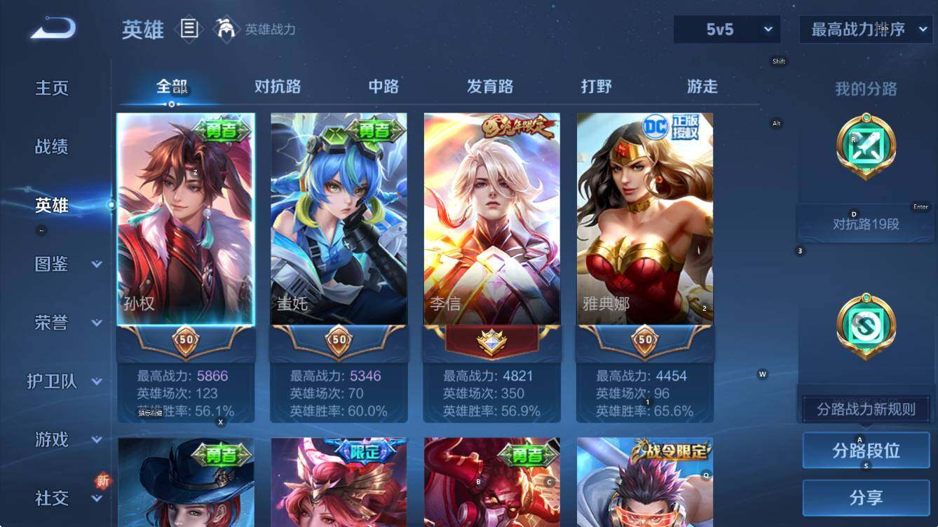 WZCMW3465356王者荣耀账号详情图8