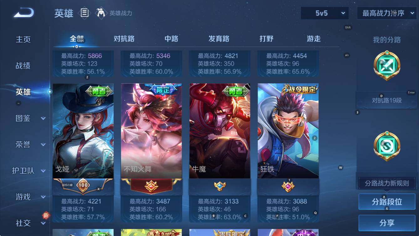 WZCMW3465356王者荣耀账号详情图9