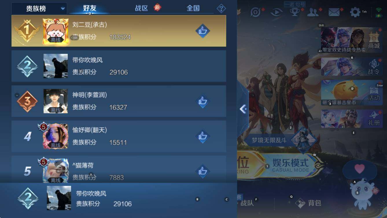 WZCMW3465358王者荣耀账号详情图8