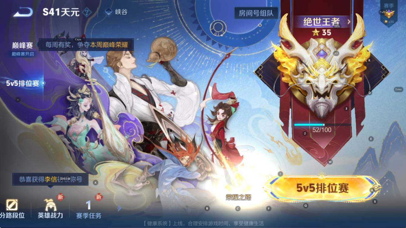 WZCMW3465361王者荣耀账号详情图4