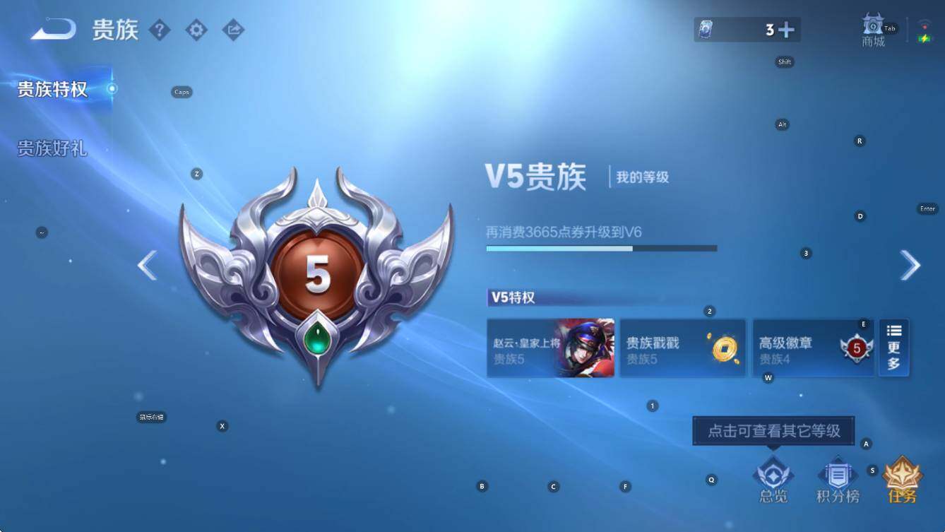 WZCMW3465361王者荣耀账号详情图5