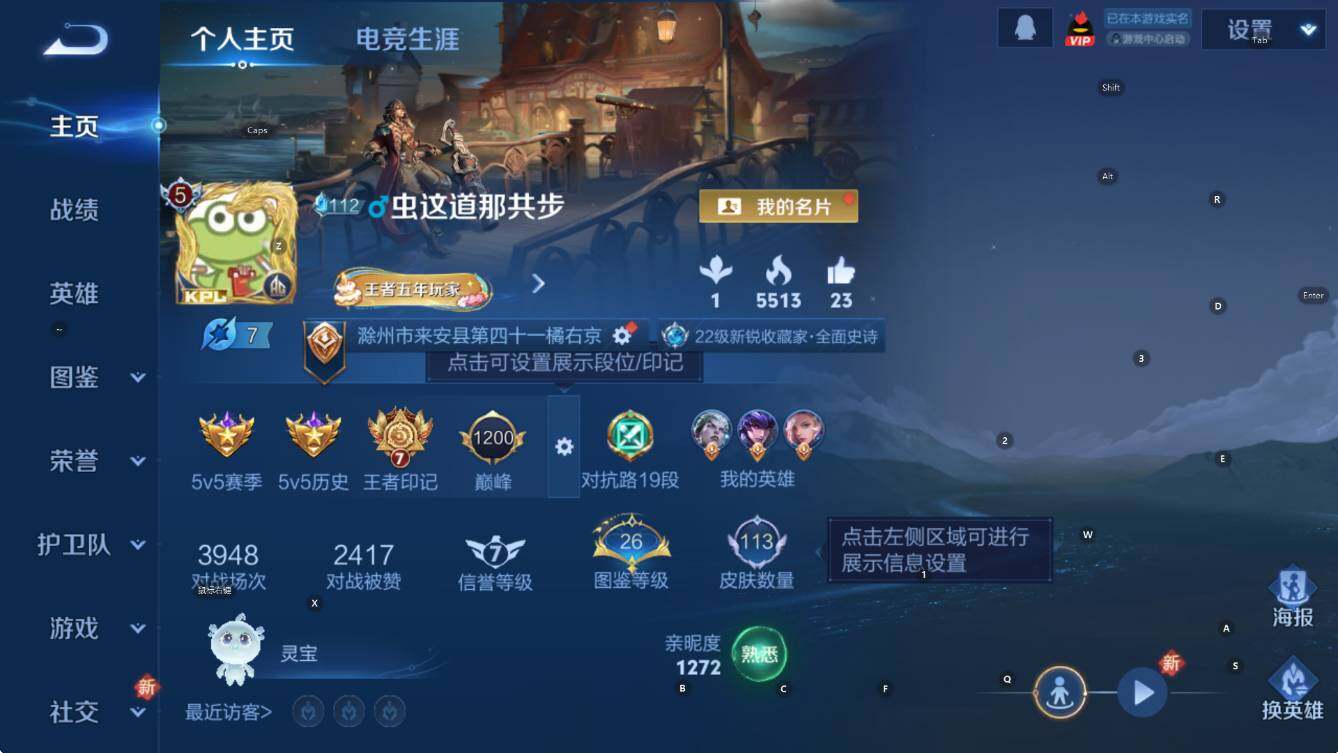 WZCMW3465361王者荣耀账号详情图7