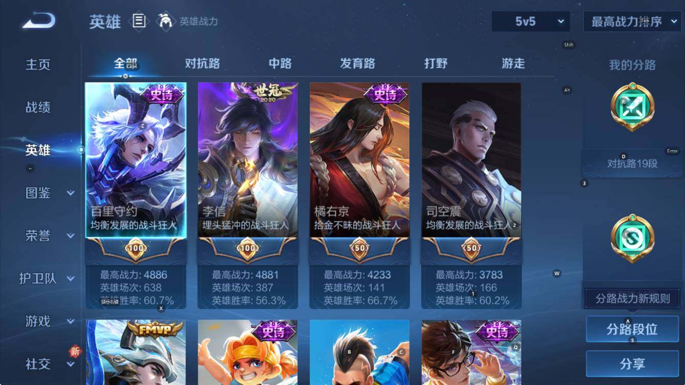 WZCMW3465361王者荣耀账号详情图8