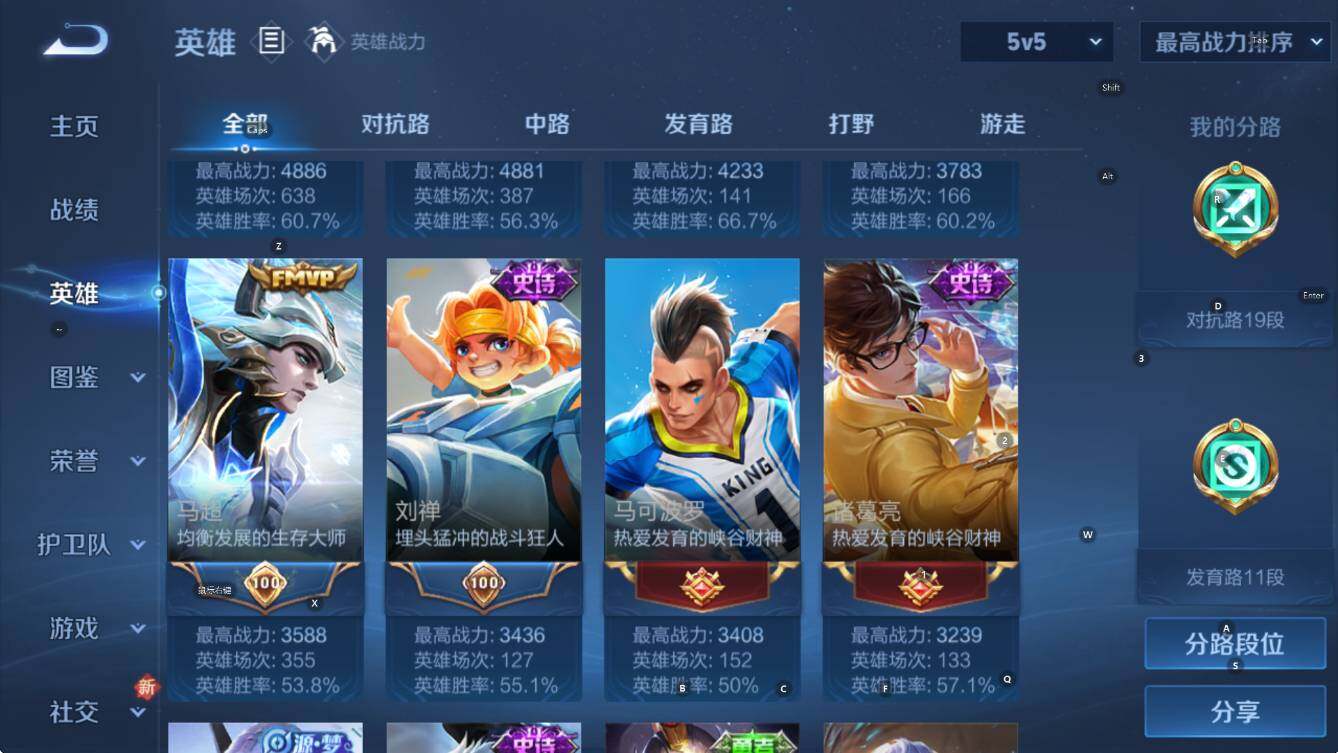 WZCMW3465361王者荣耀账号详情图9