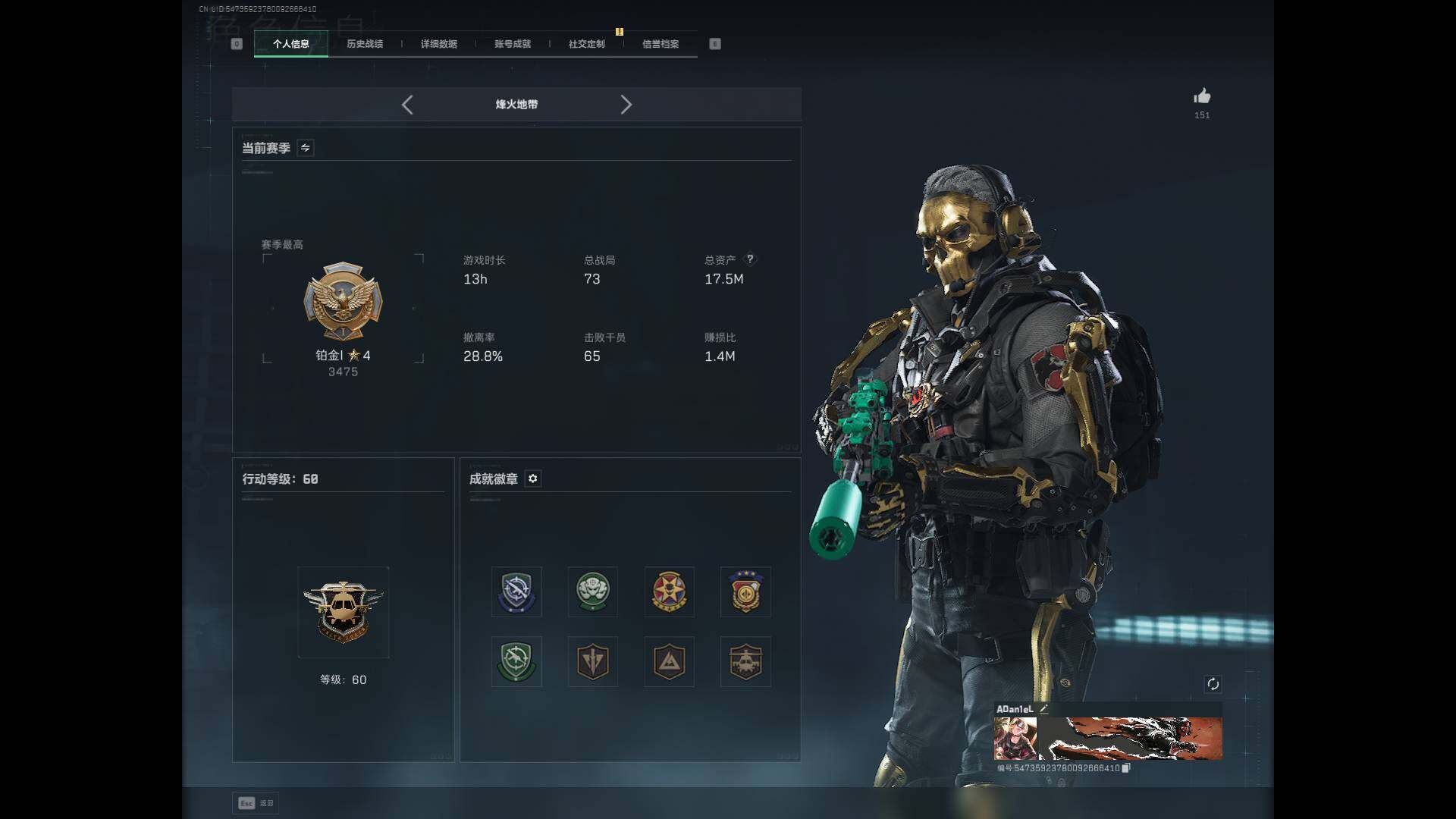 SJZEY399480三角洲行动账号详情图5