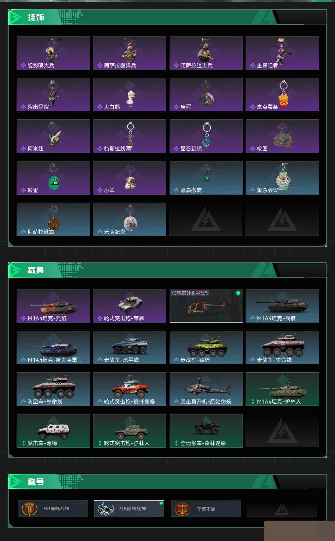 SJZCMW3102474三角洲行动账号详情图5