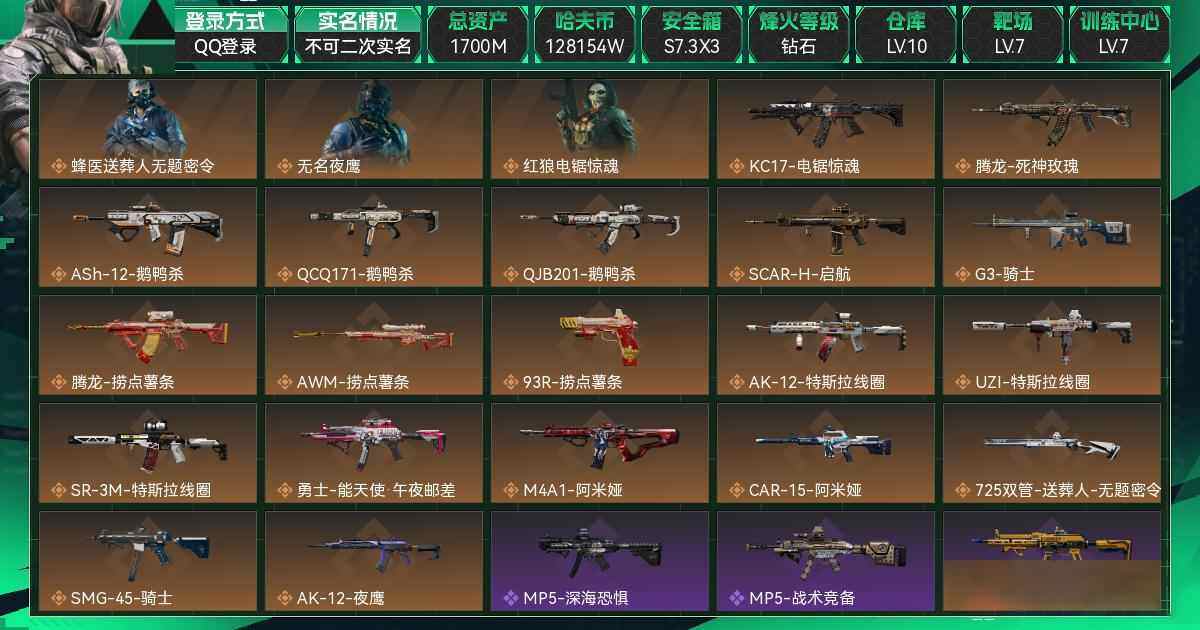 SJZCMW3102474三角洲行动账号详情图6