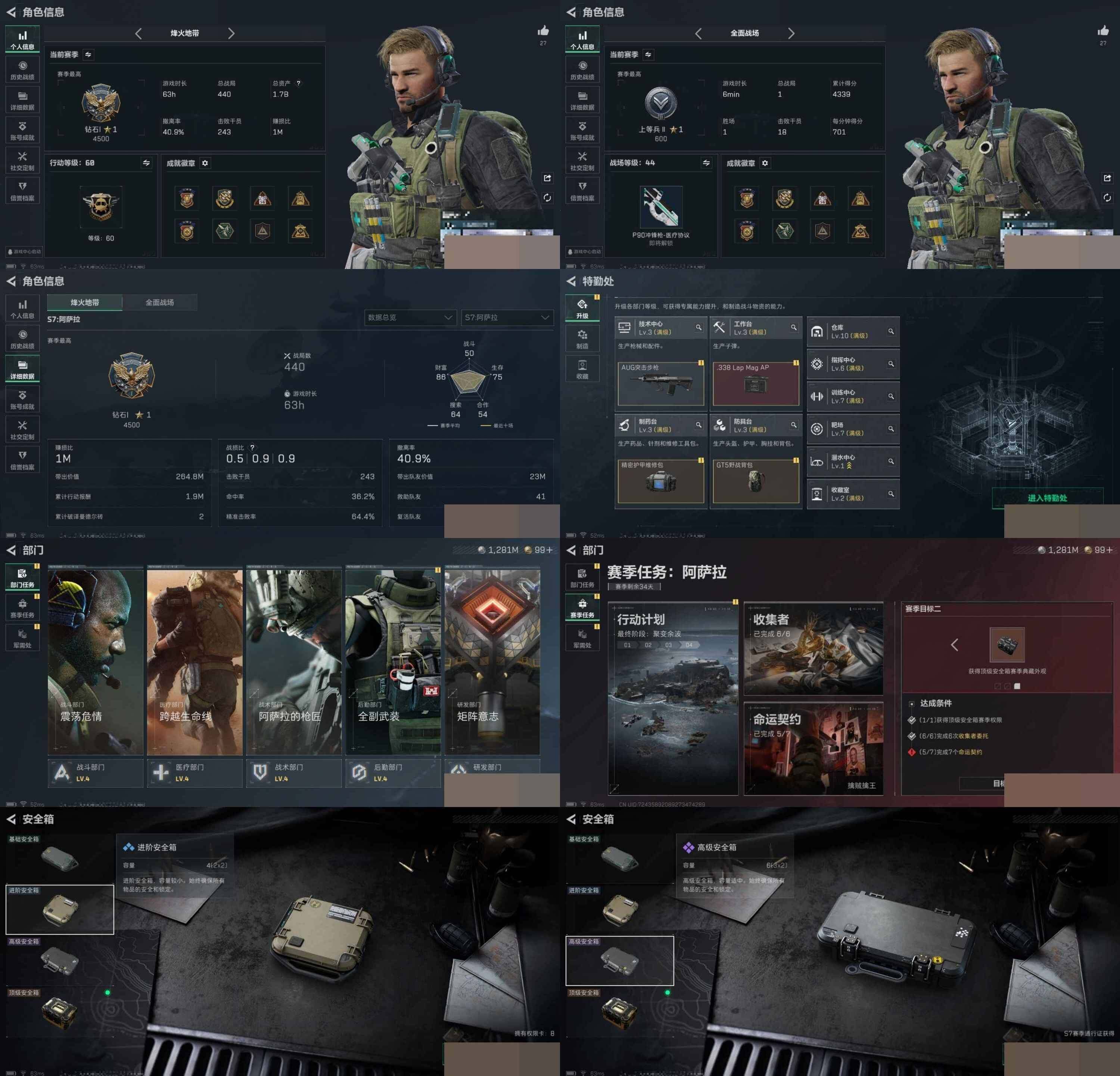 SJZCMW3102474三角洲行动账号详情图7