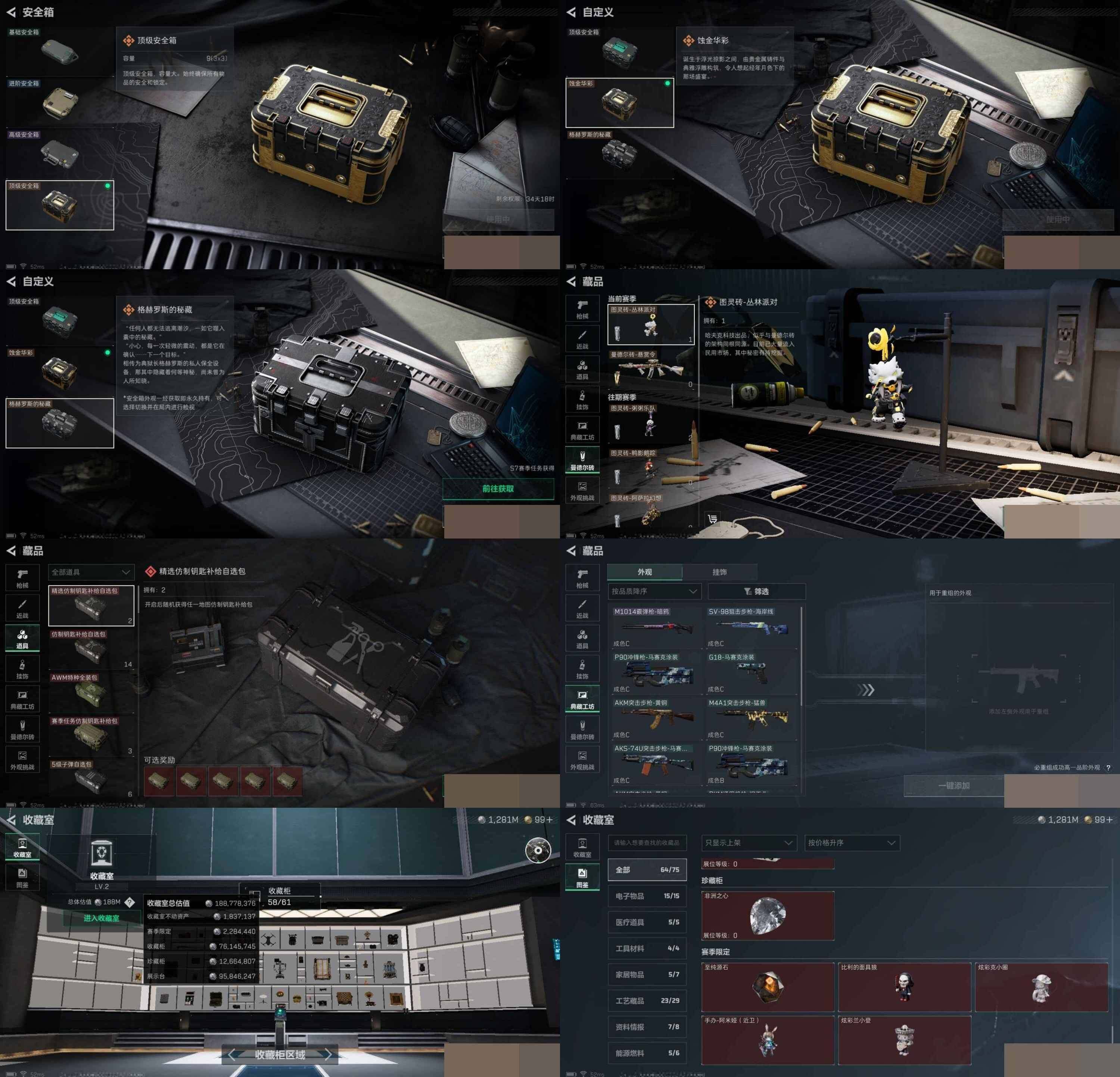 SJZCMW3102474三角洲行动账号详情图8