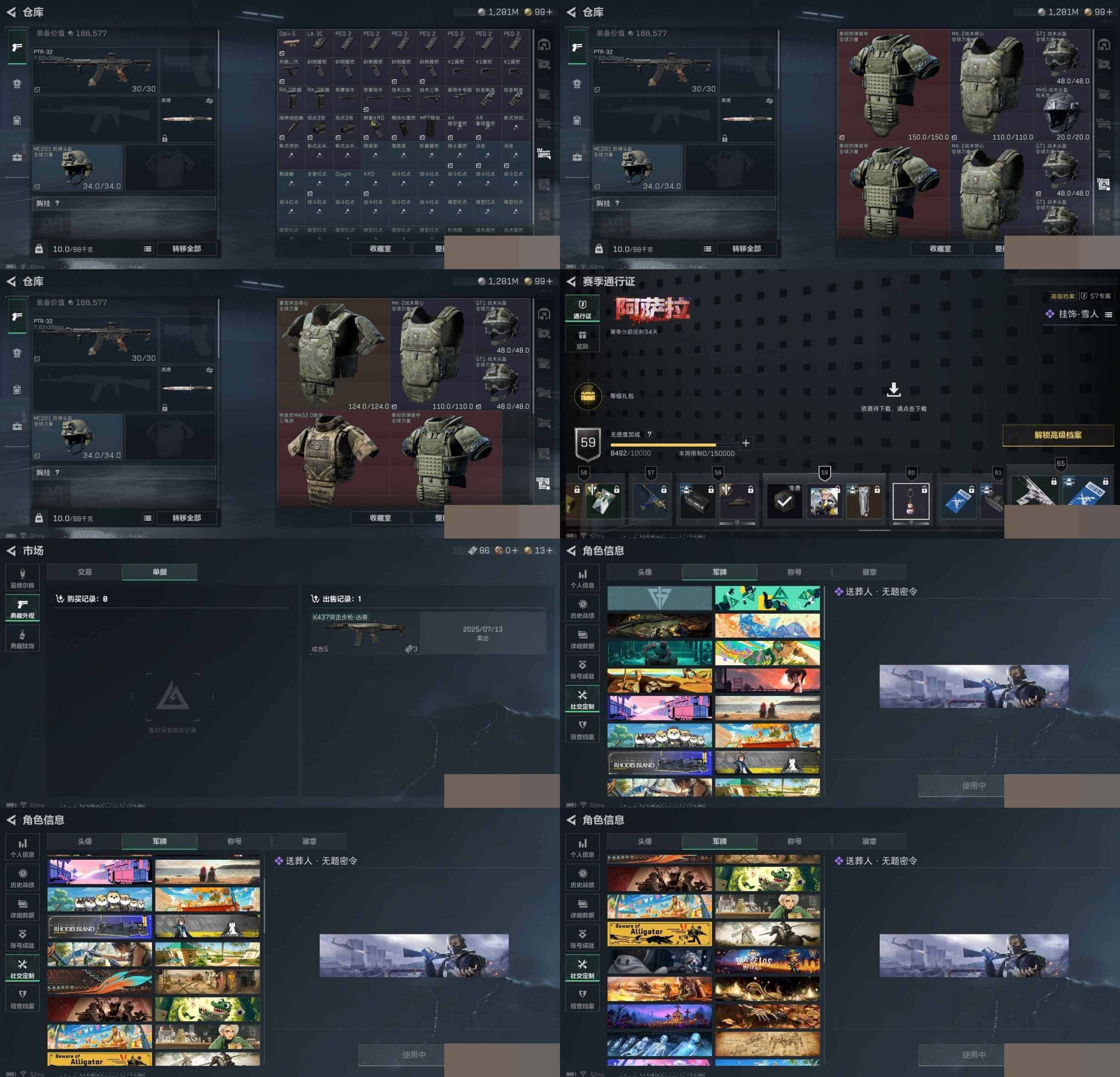 SJZCMW3102474三角洲行动账号详情图10