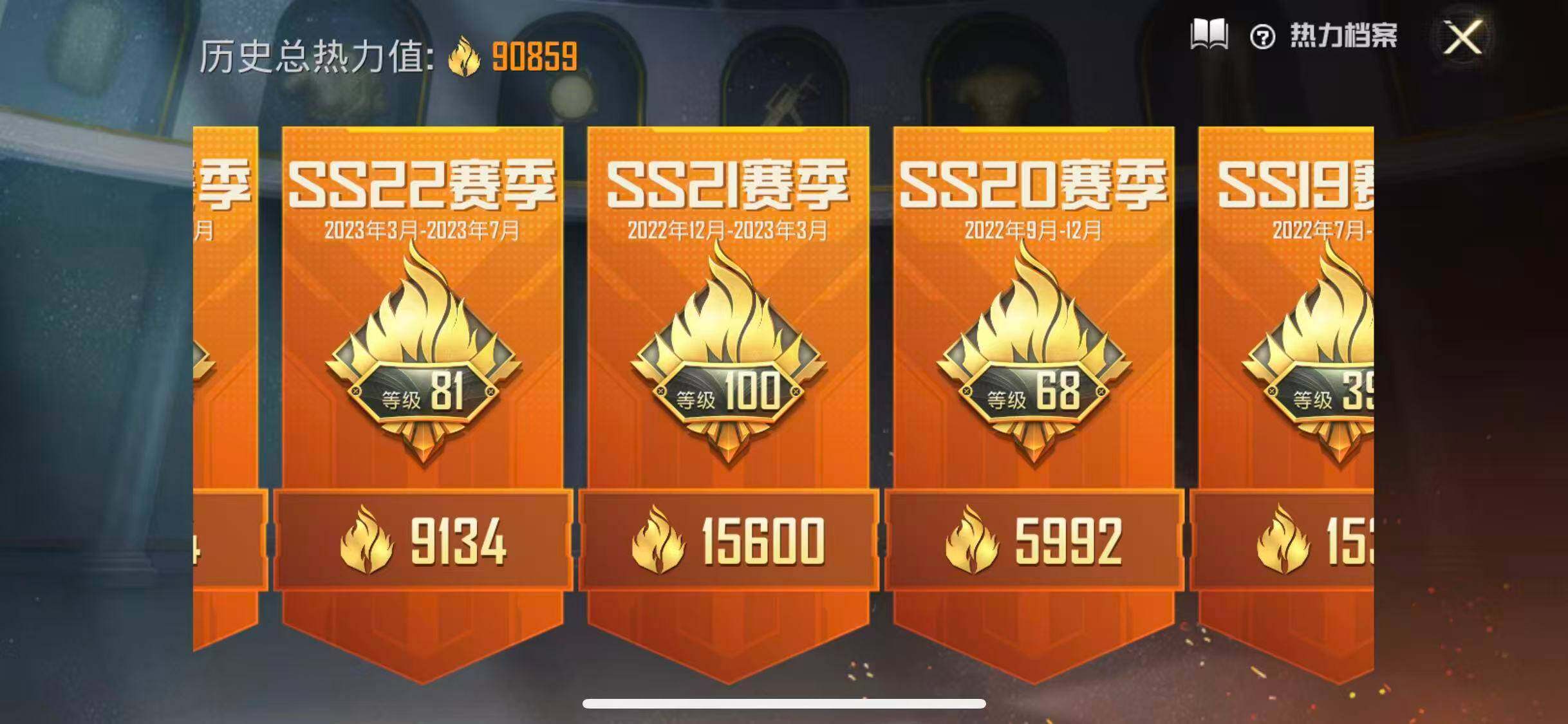 HPEY3447723和平精英账号详情图9