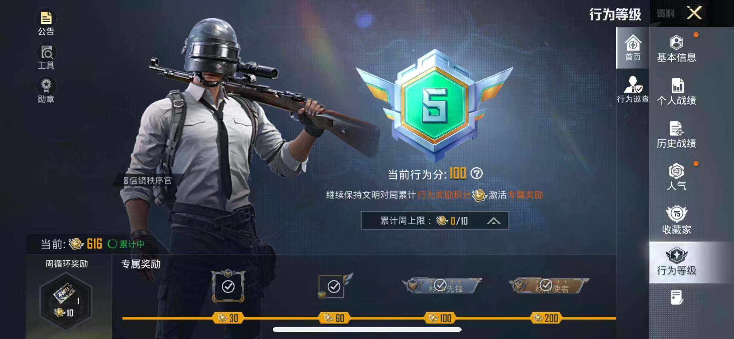 HPEY3447723和平精英账号详情图12