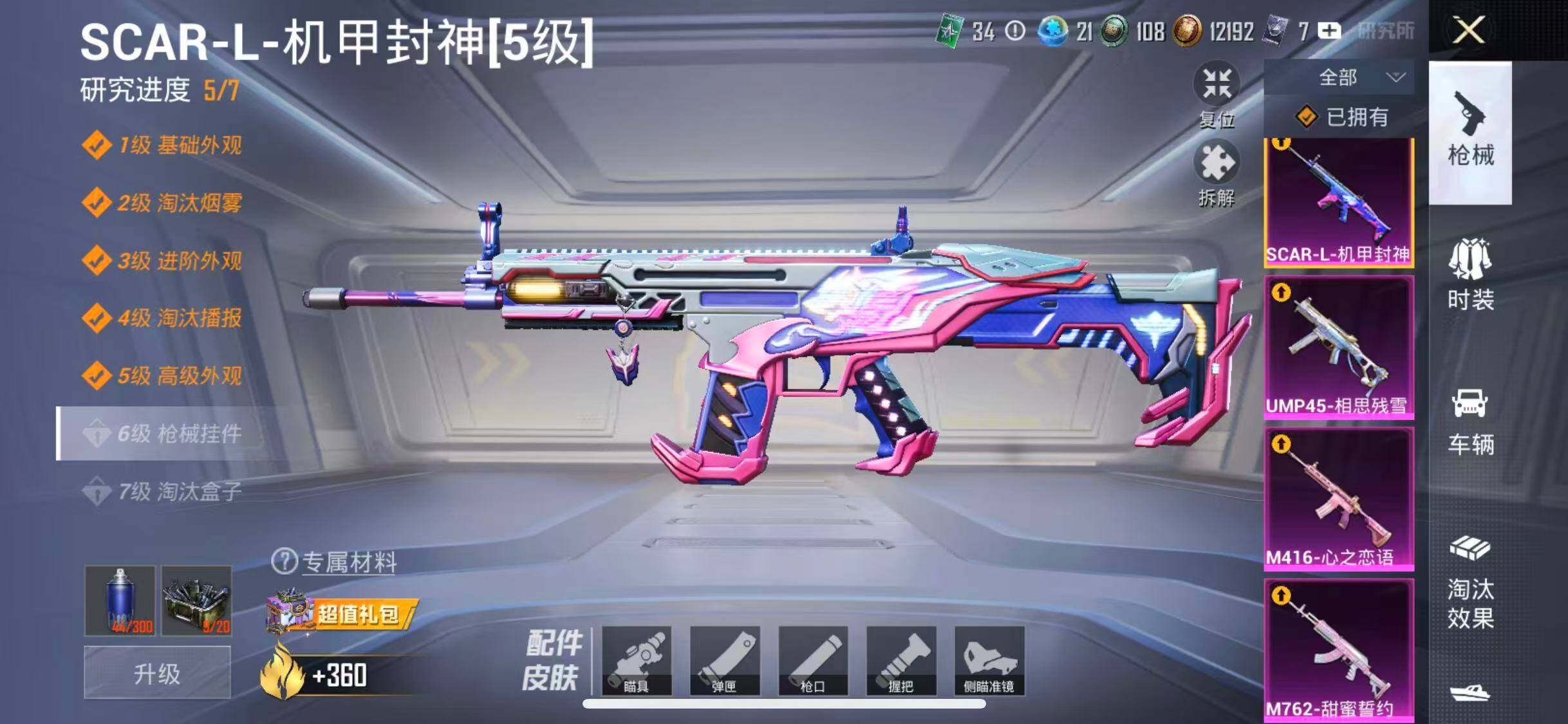 HPEY3447723和平精英账号详情图15