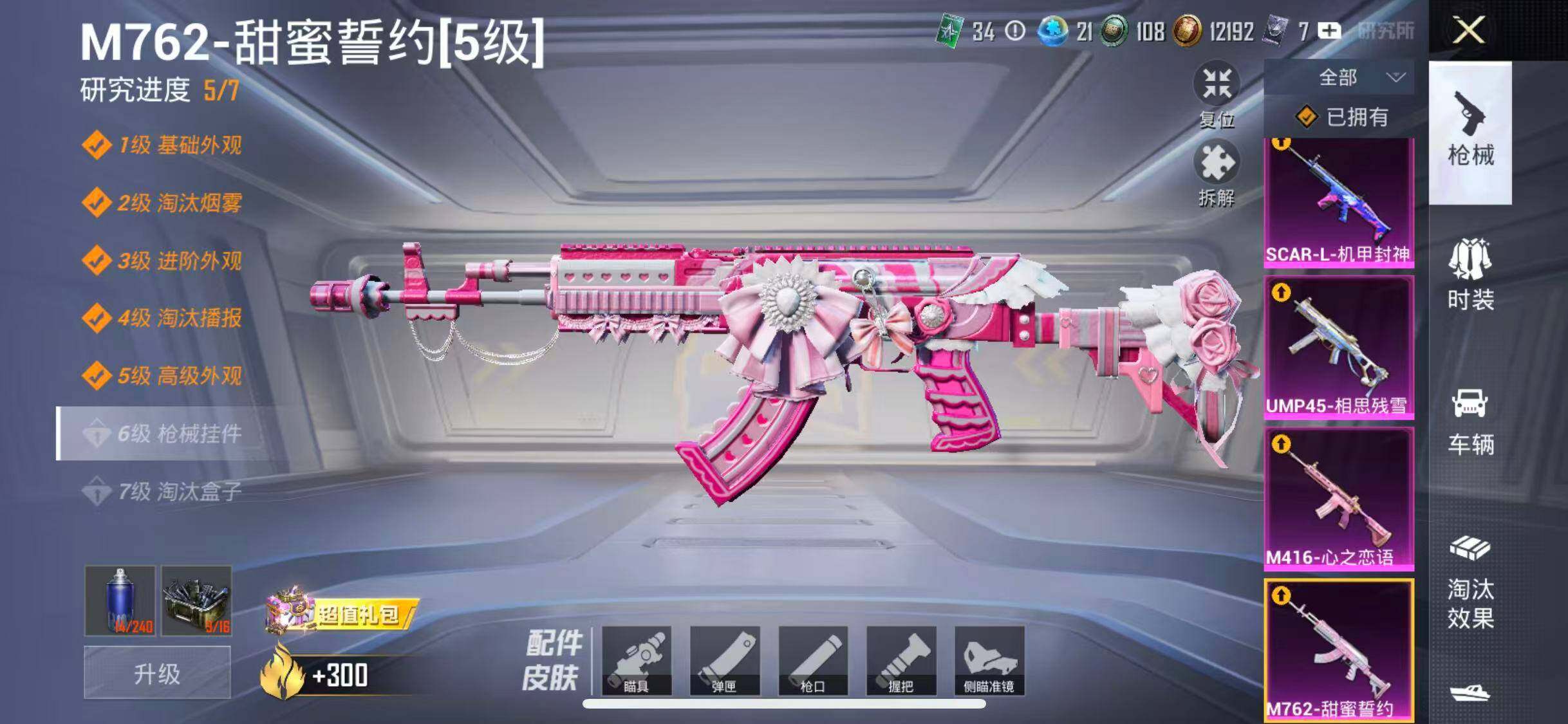 HPEY3447723和平精英账号详情图16