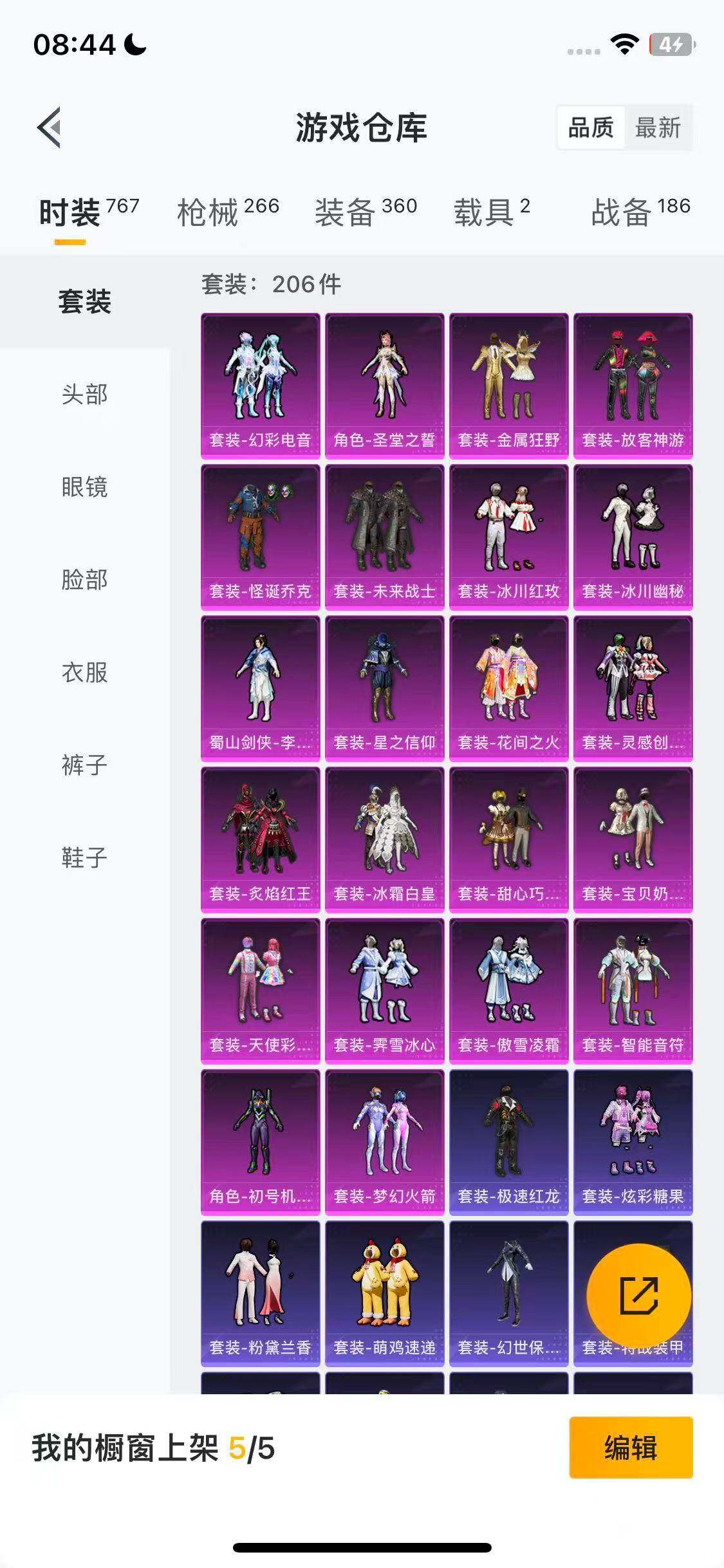 HPEY3447723和平精英账号详情图19