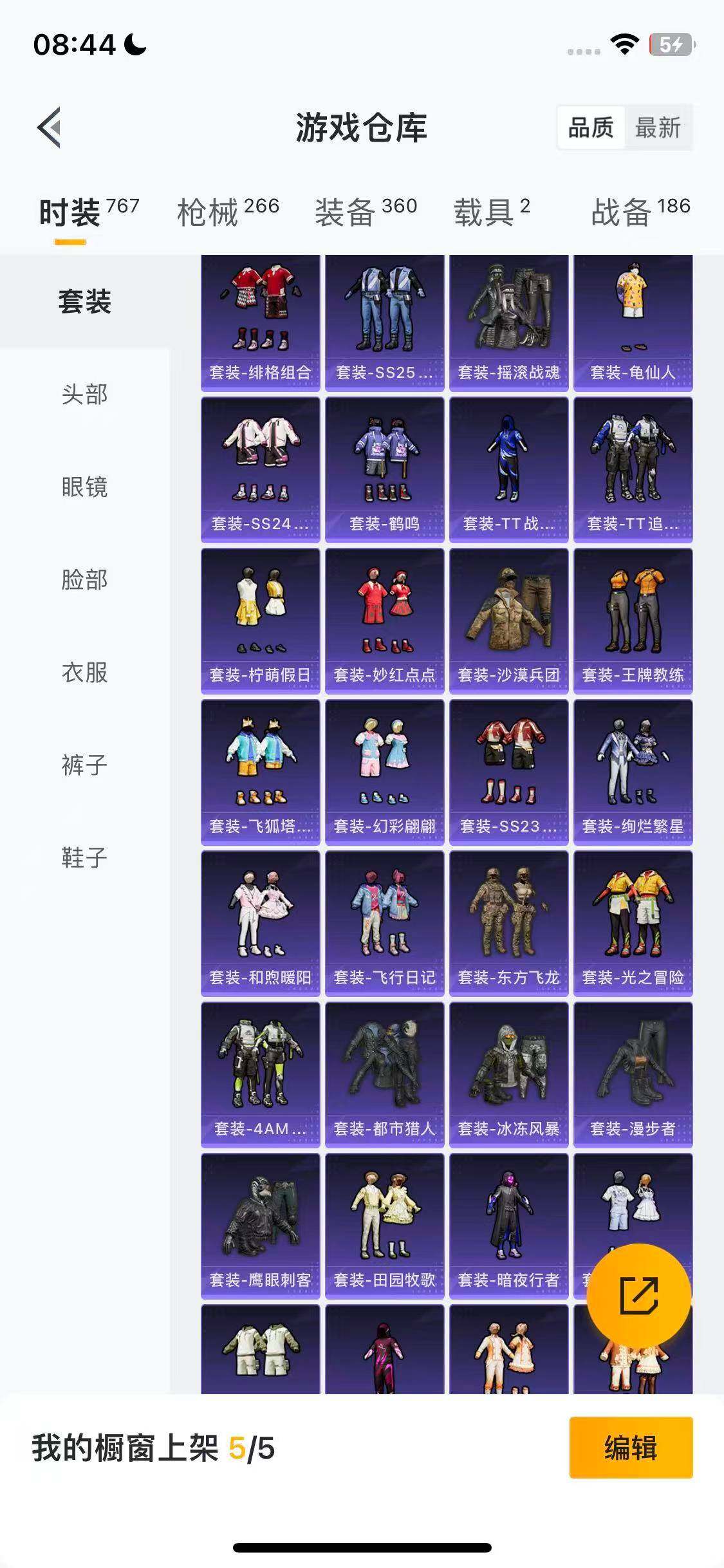 HPEY3447723和平精英账号详情图21