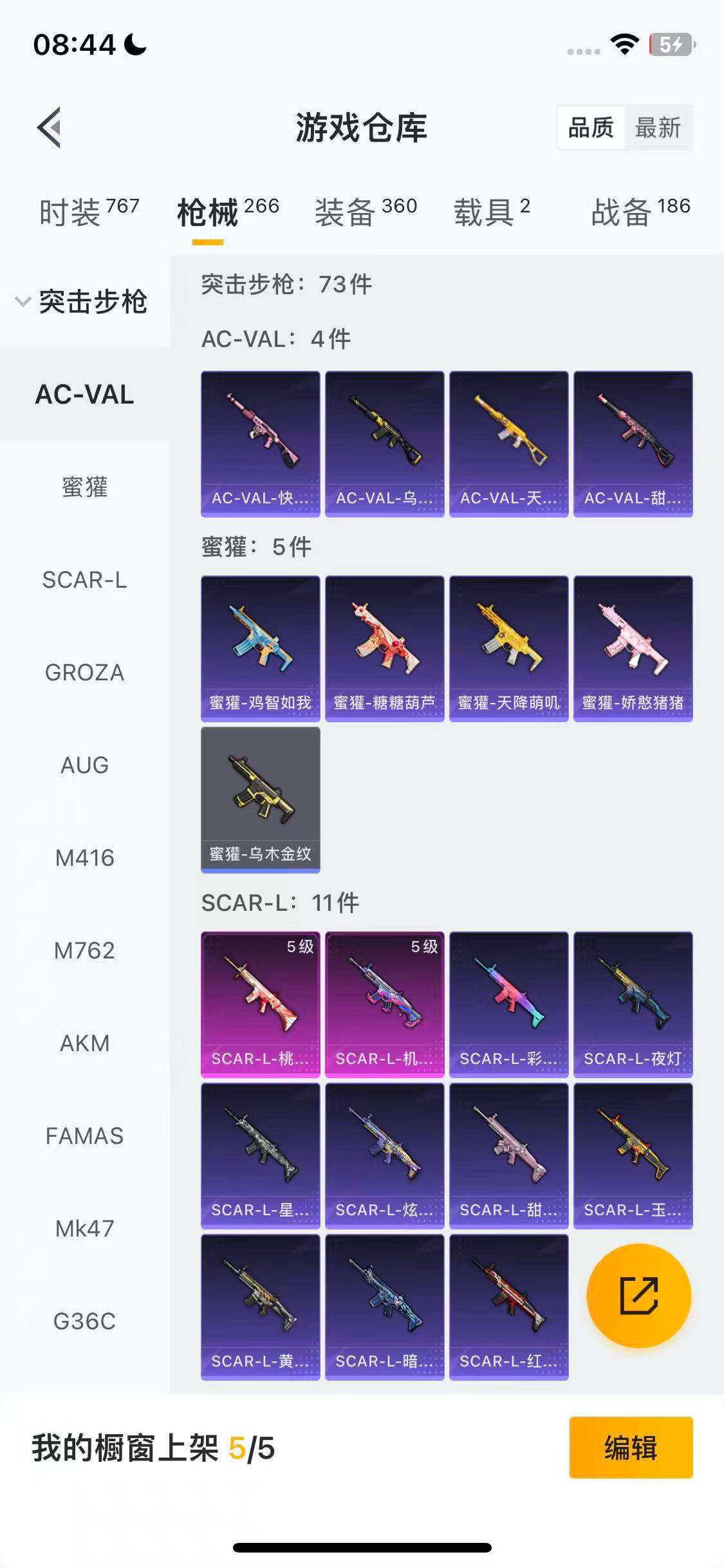 HPEY3447723和平精英账号详情图24