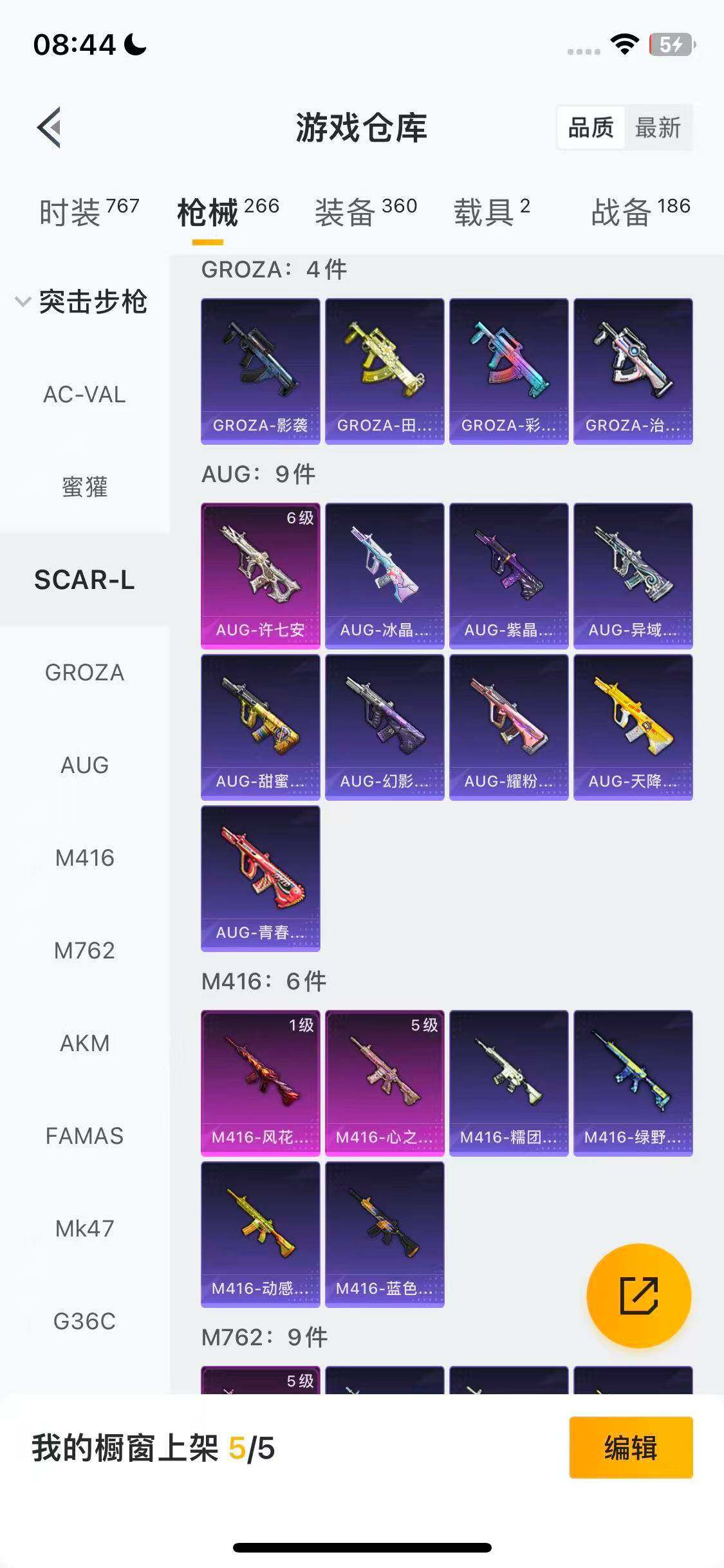 HPEY3447723和平精英账号详情图25