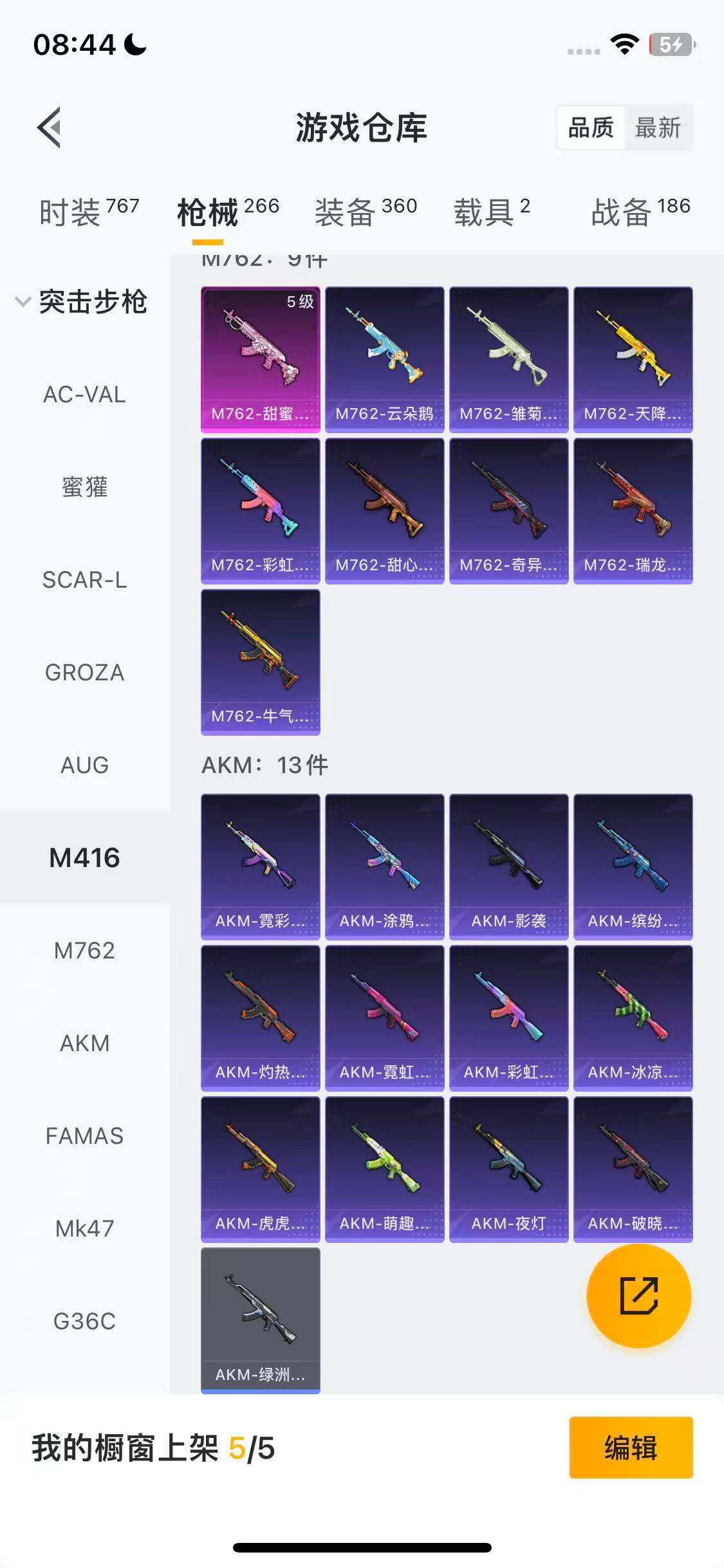 HPEY3447723和平精英账号详情图26