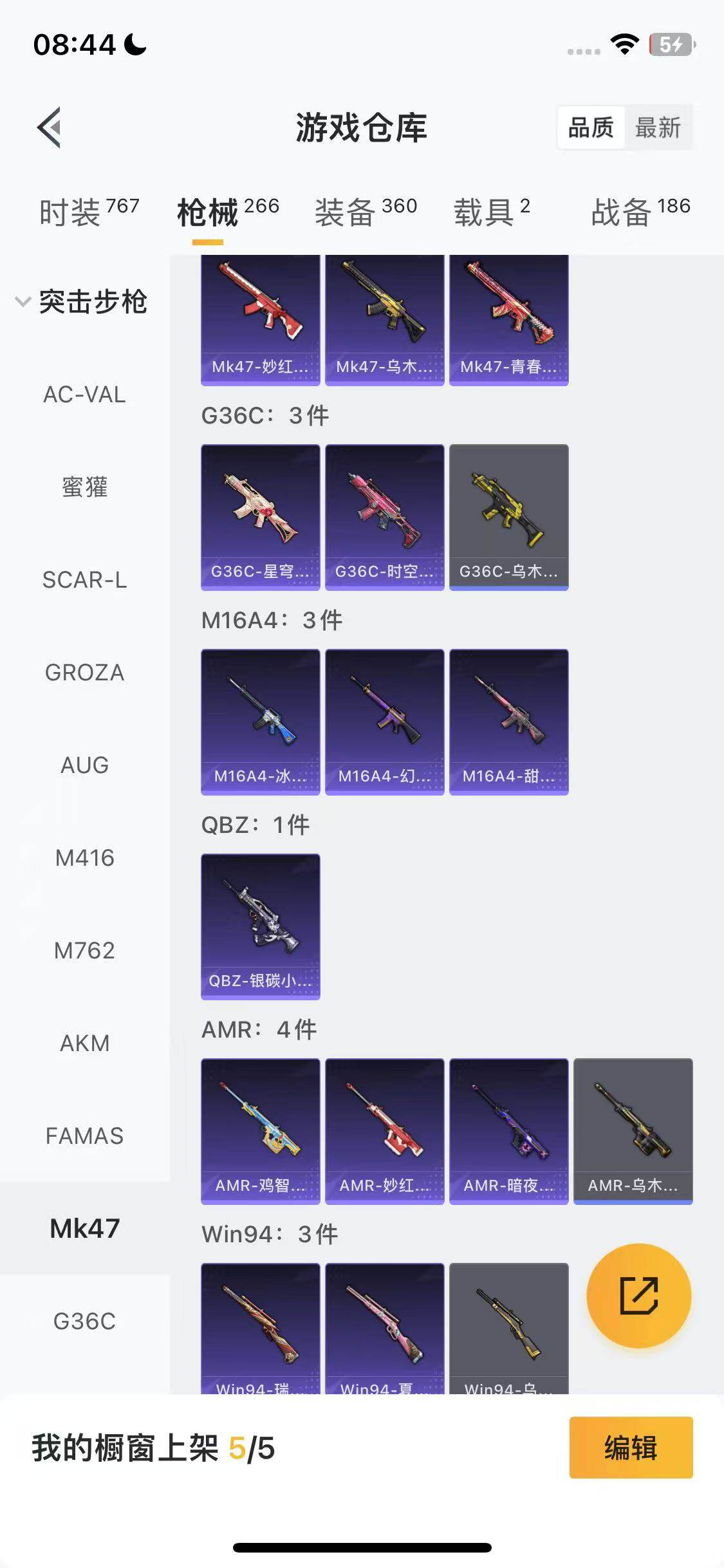 HPEY3447723和平精英账号详情图27