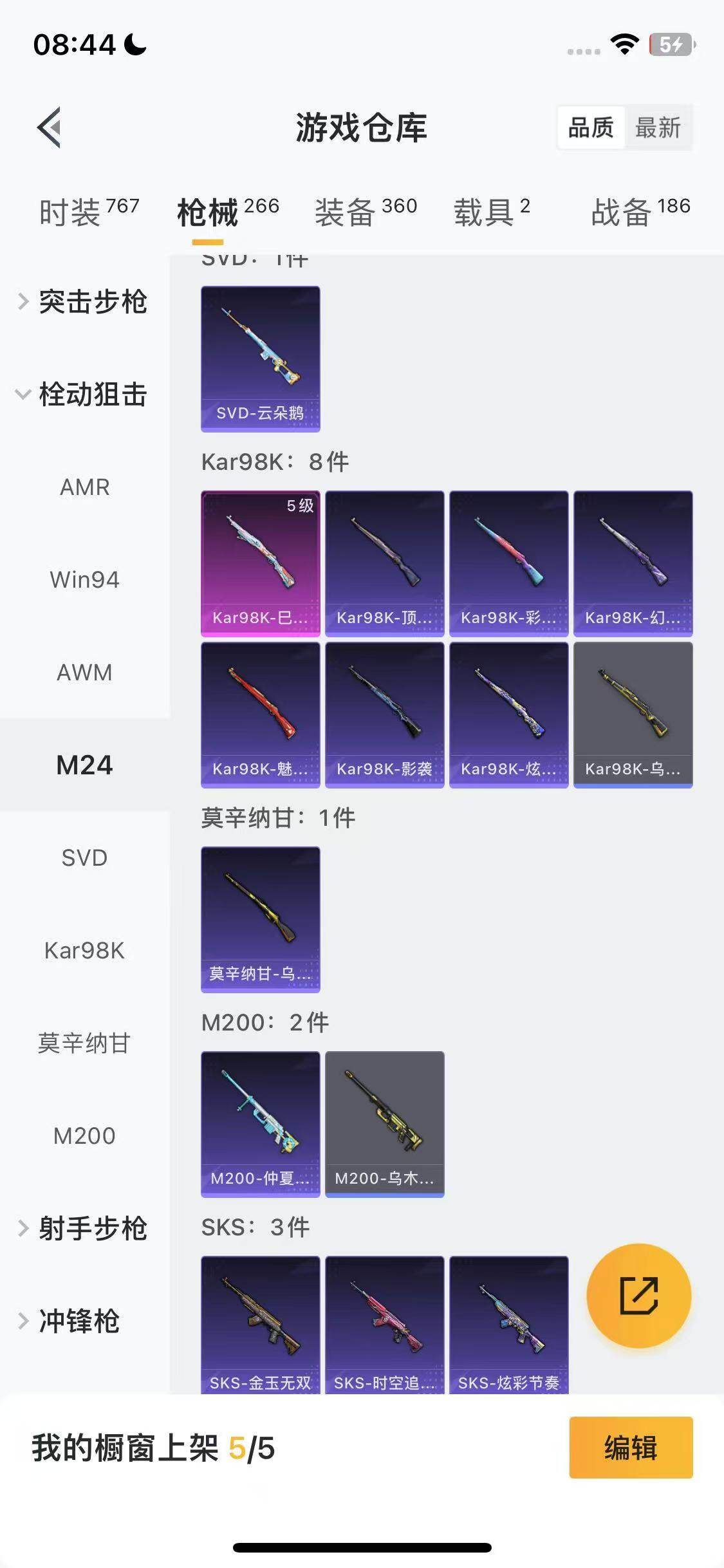 HPEY3447723和平精英账号详情图28