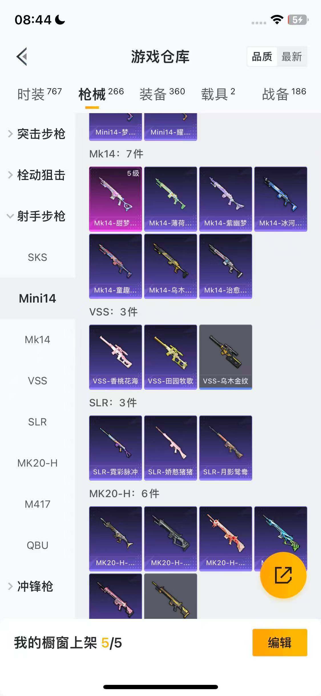 HPEY3447723和平精英账号详情图29