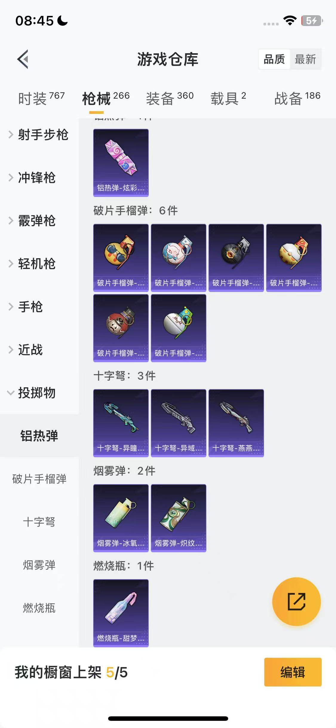 HPEY3447723和平精英账号详情图31