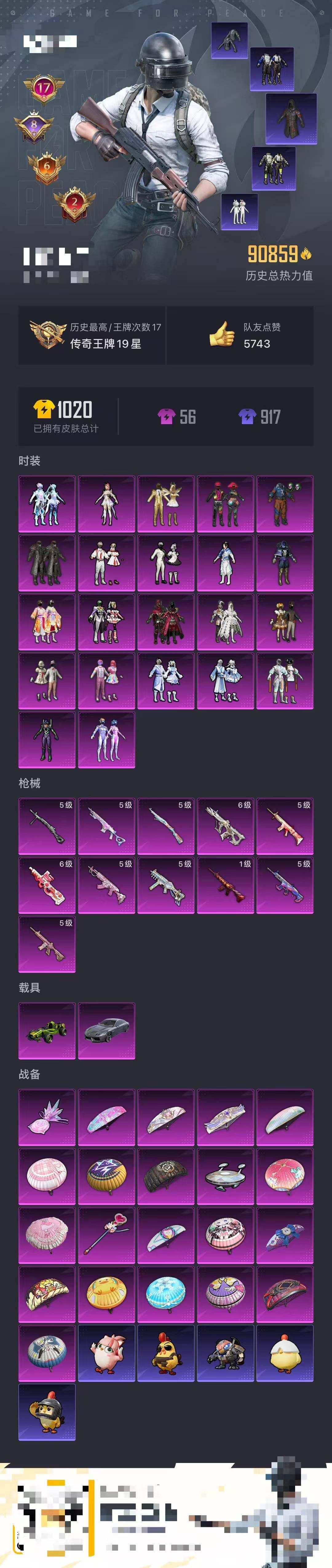 HPEY3447723和平精英账号详情图7