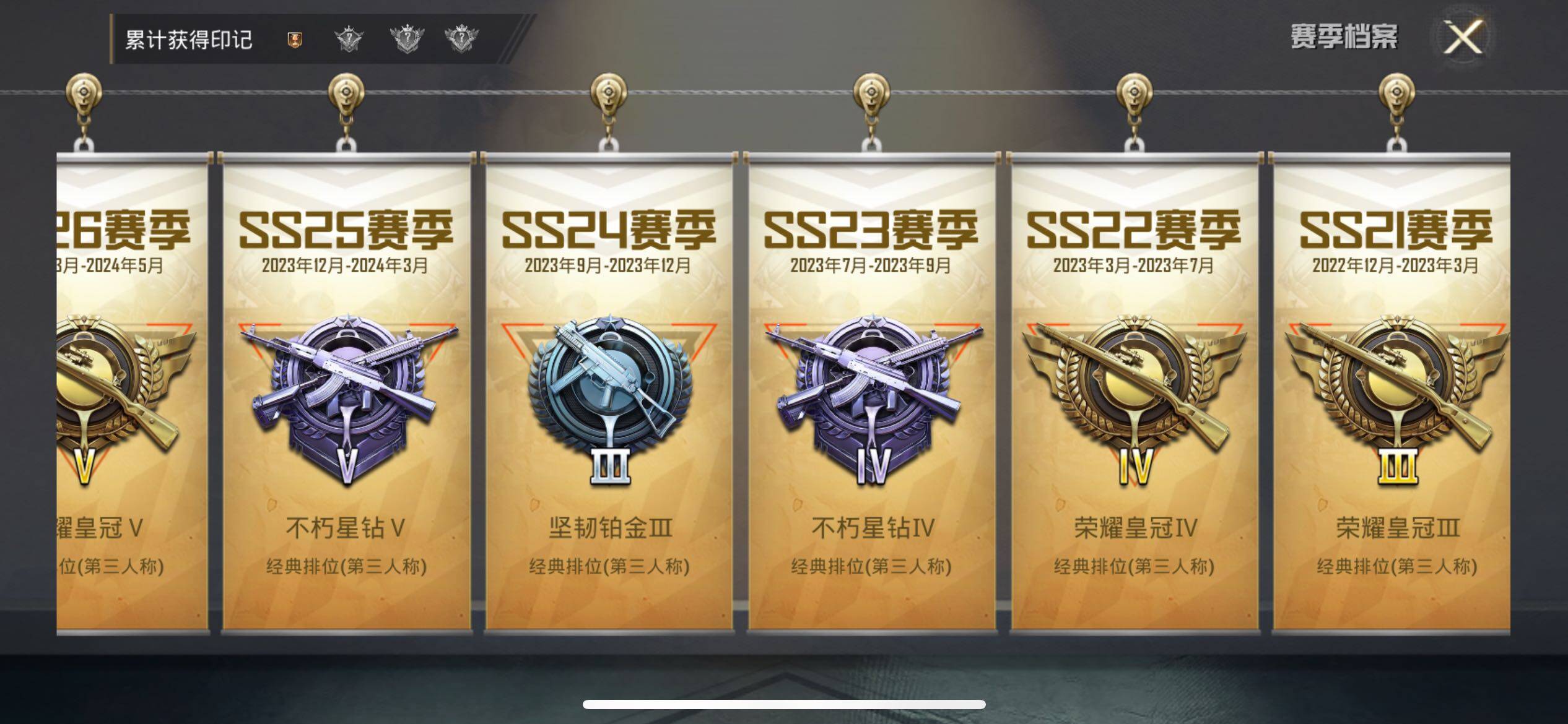 HPCMW3447743和平精英账号详情图8