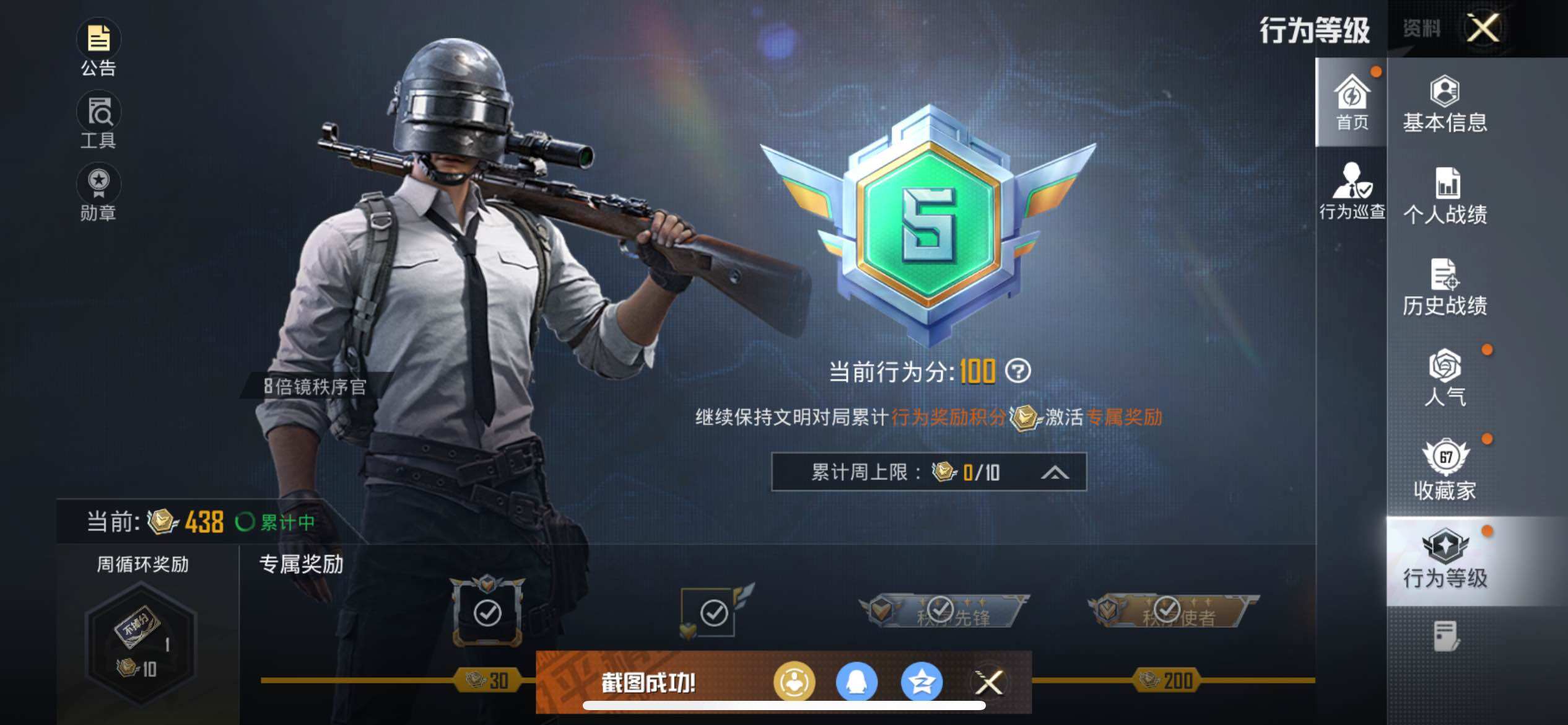 HPCMW3447743和平精英账号详情图16