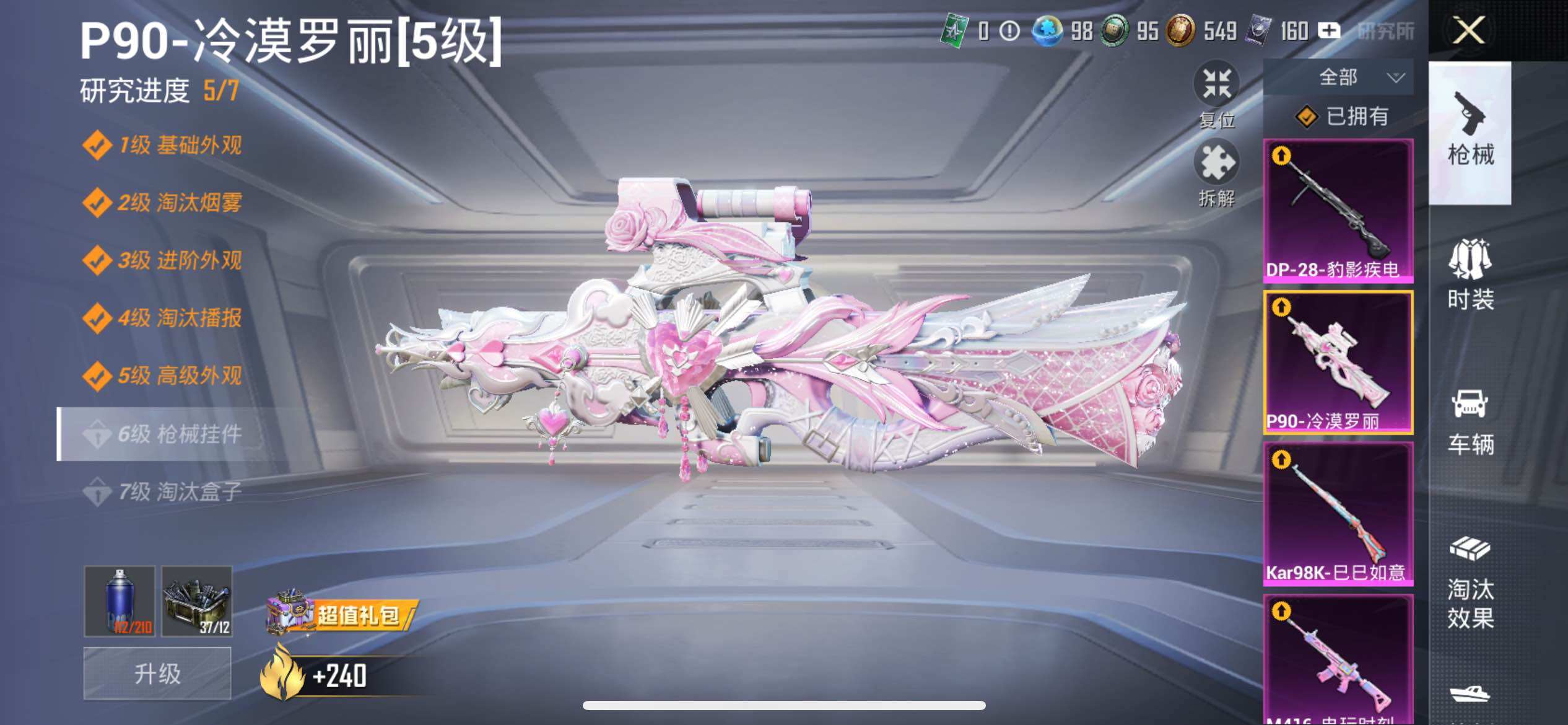 HPCMW3447743和平精英账号详情图13