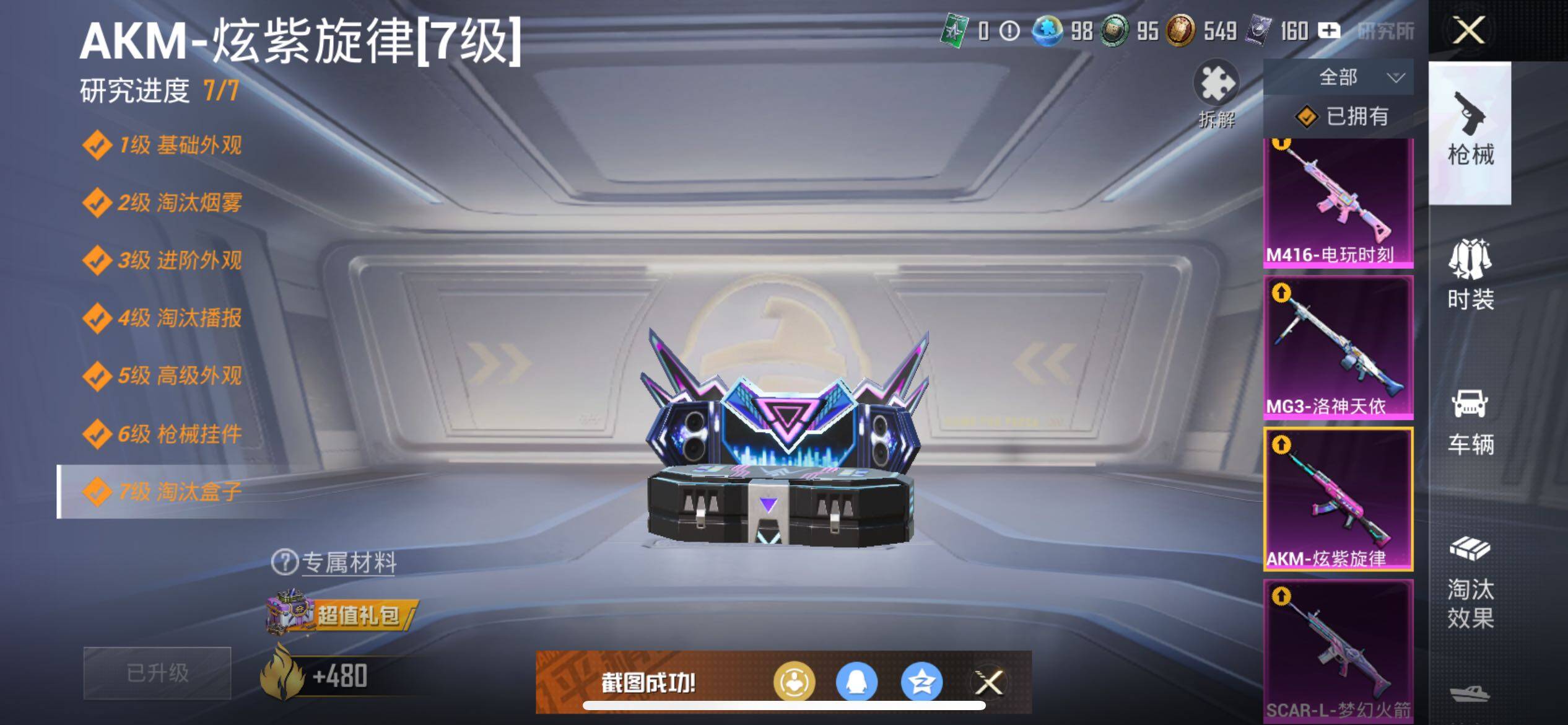 HPCMW3447743和平精英账号详情图11