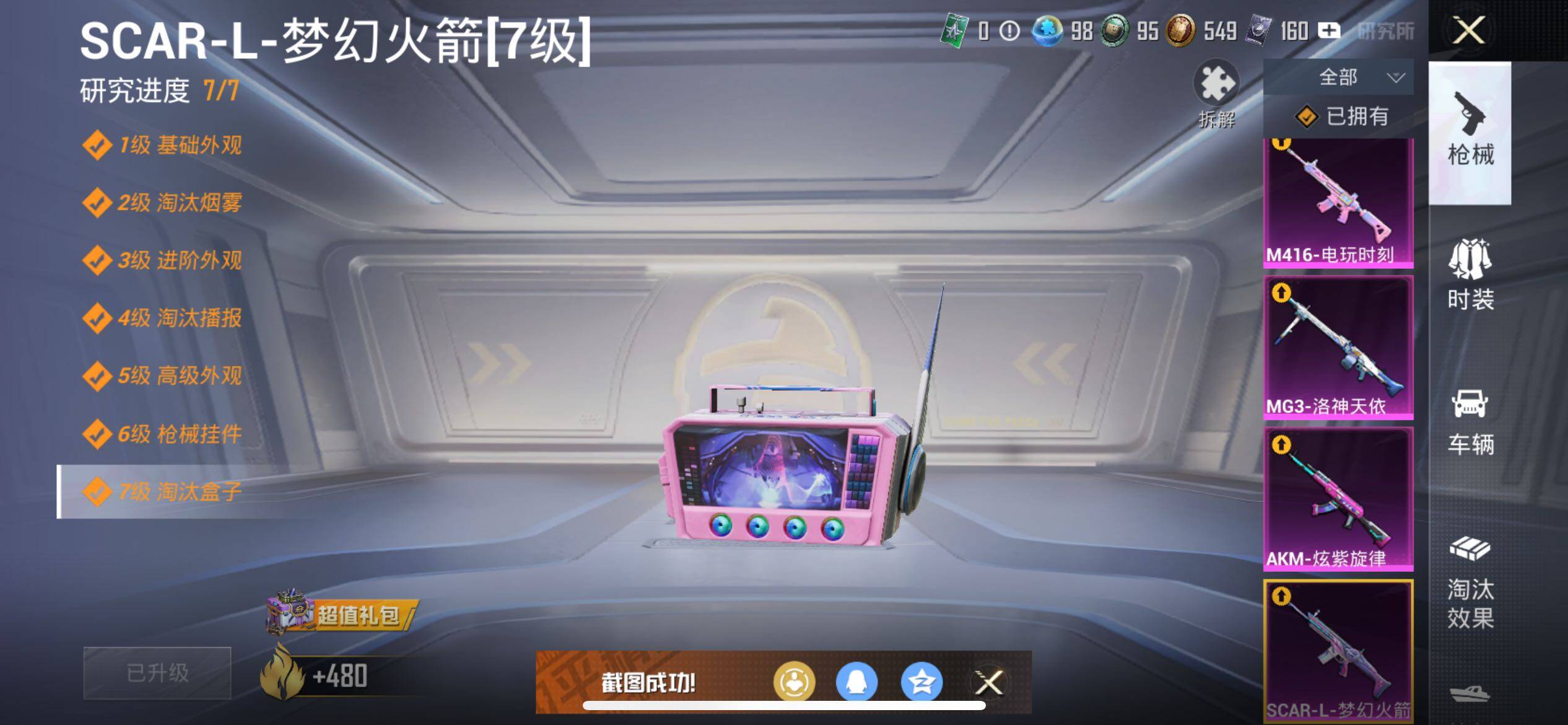 HPCMW3447743和平精英账号详情图10