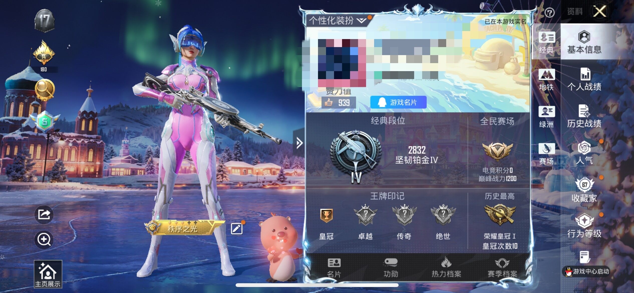 HPCMW3447743和平精英账号详情图7