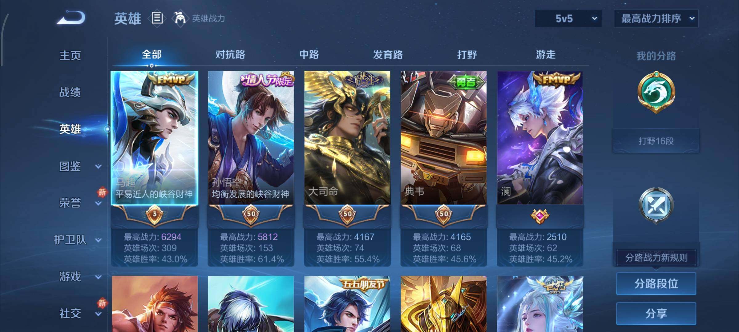 WZCMY3467847王者荣耀账号详情图3