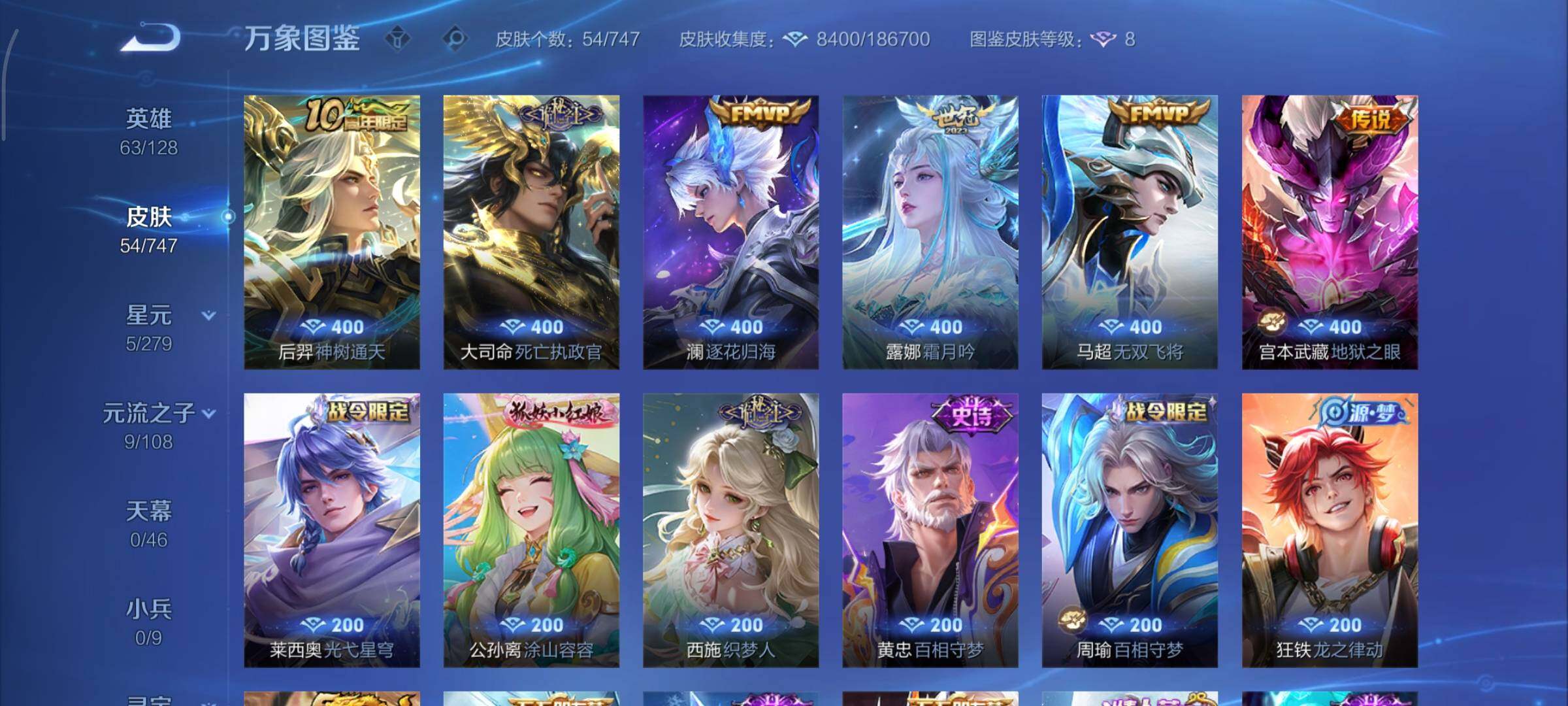 WZCMY3467847王者荣耀账号详情图6