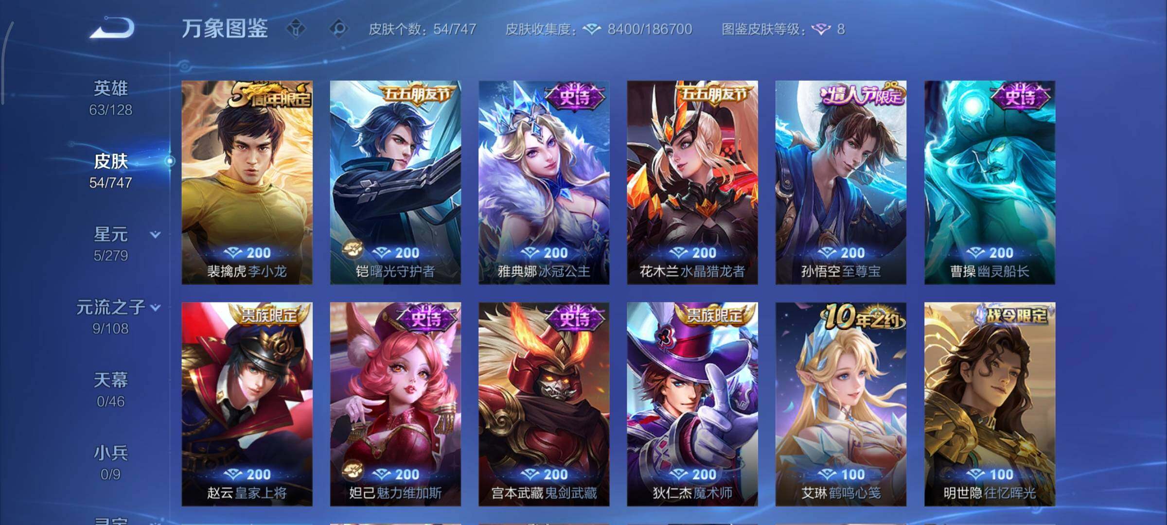 WZCMY3467847王者荣耀账号详情图7