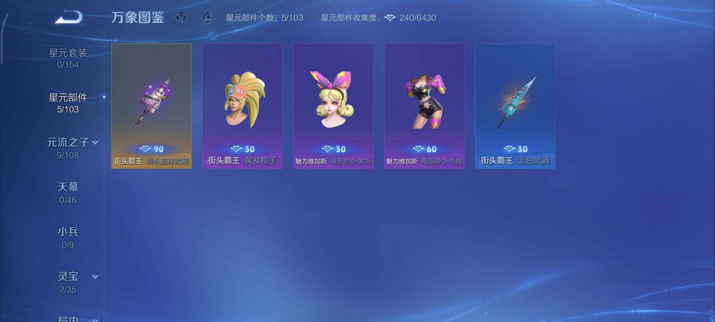 WZCMY3467847王者荣耀账号详情图8