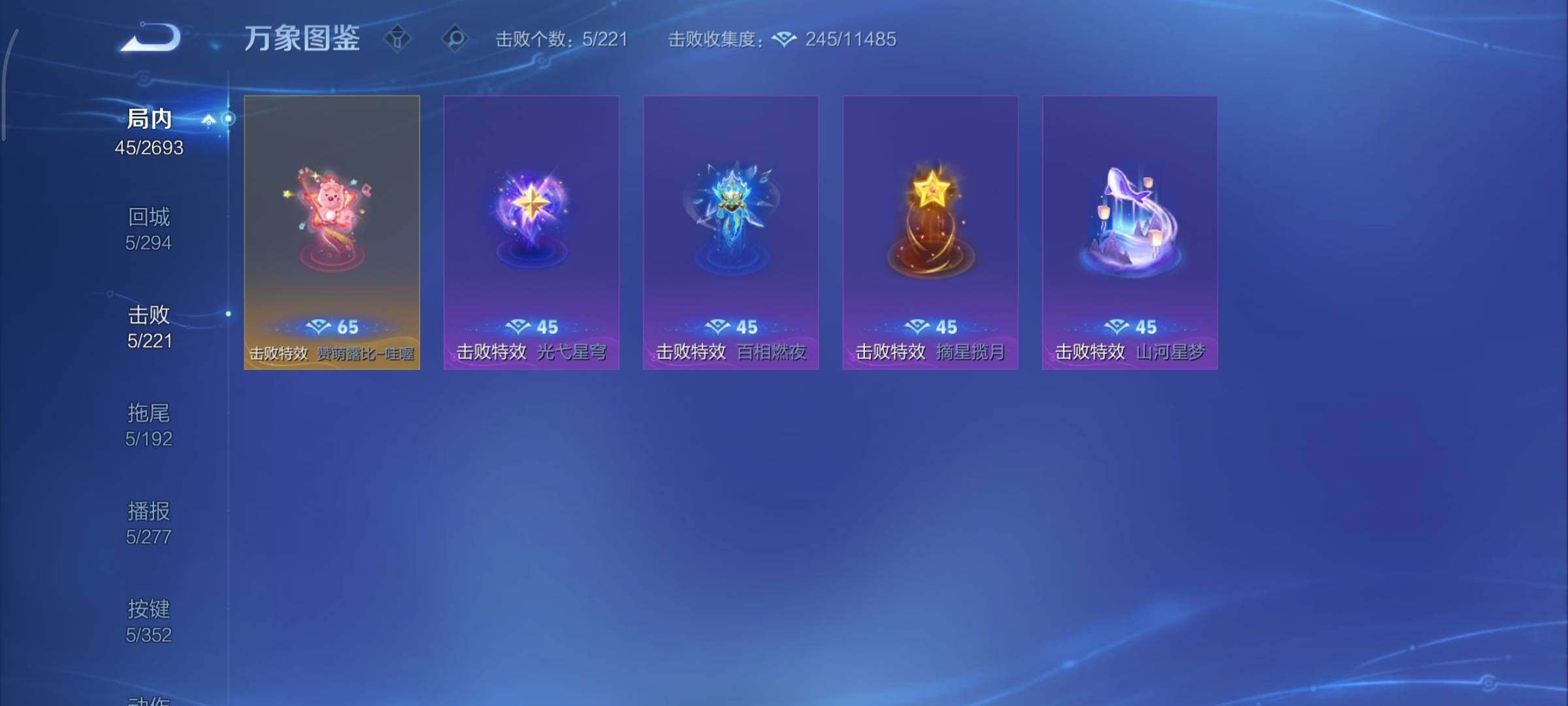 WZCMY3467847王者荣耀账号详情图9