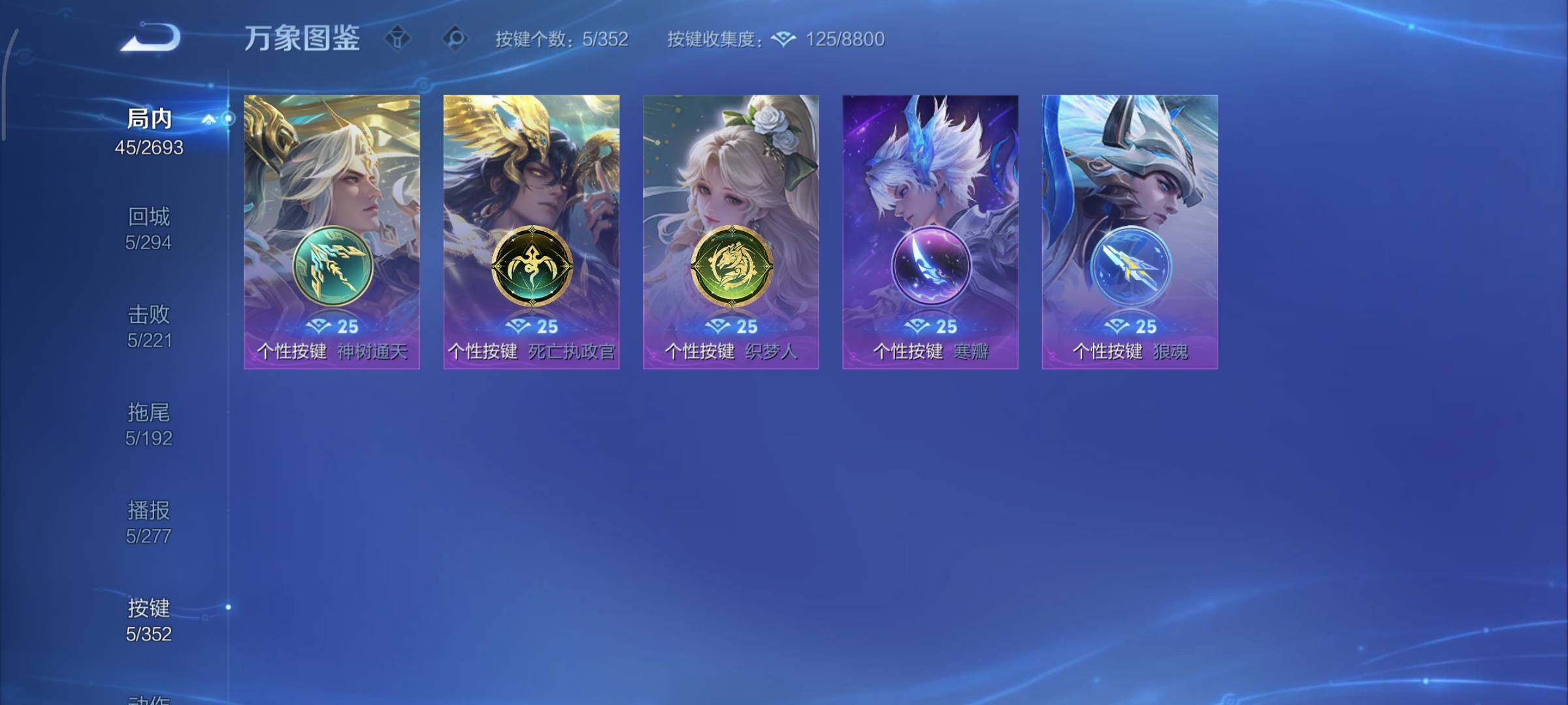 WZCMY3467847王者荣耀账号详情图10