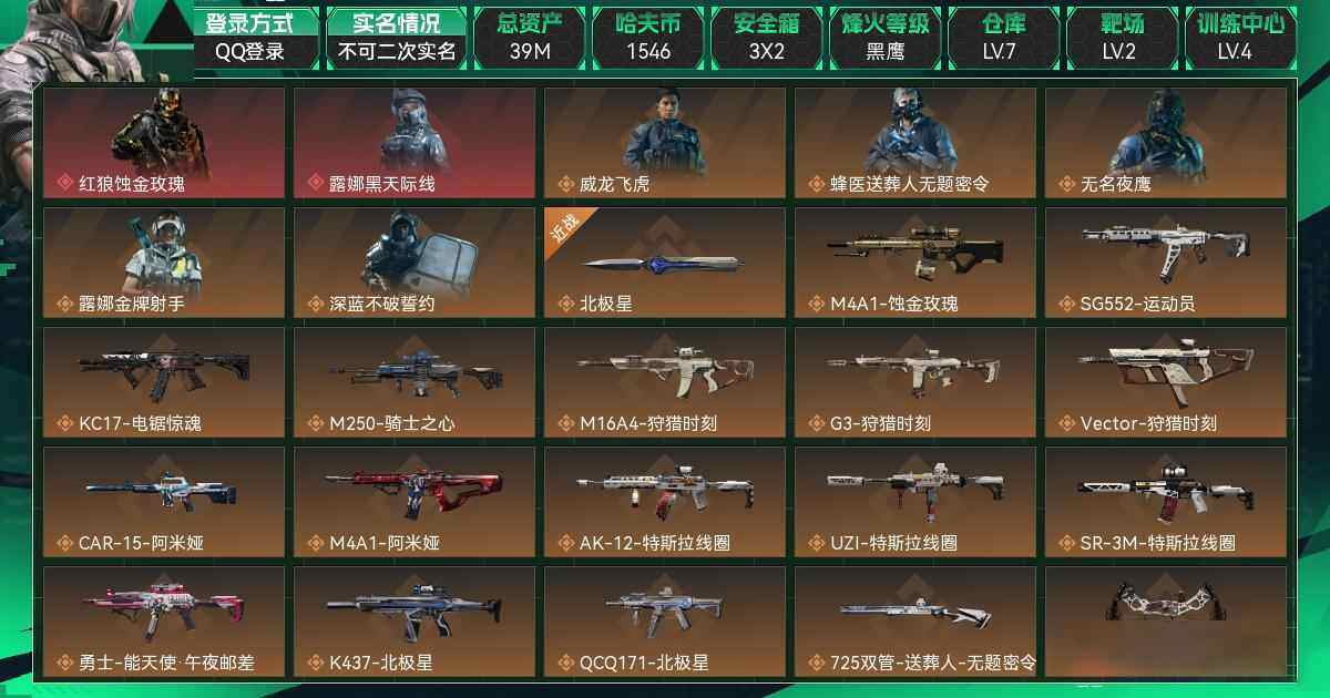 SJZCMW3102444三角洲行动账号详情图7 SJZCMW3102444三角洲行动账号详情图7