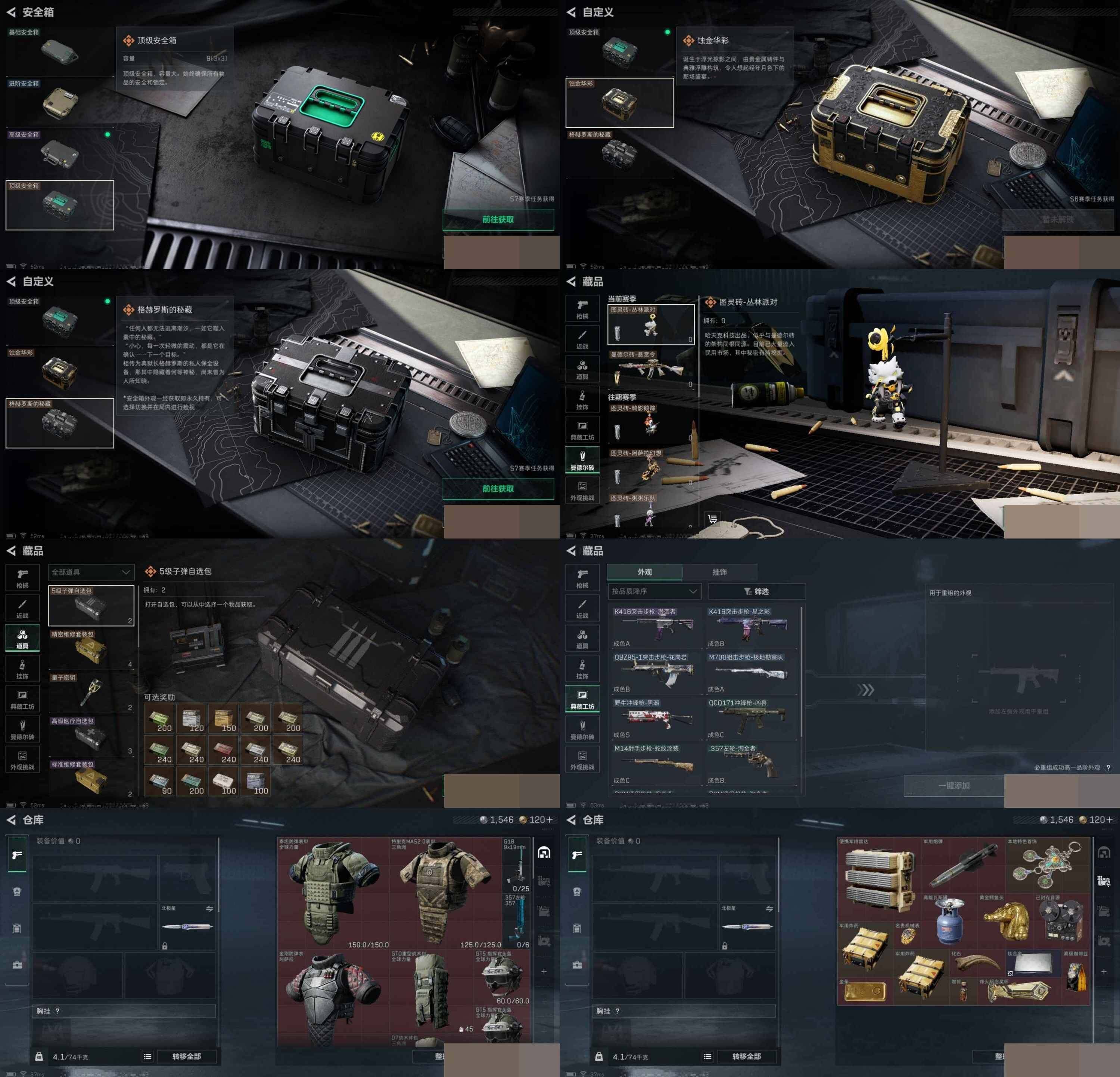 SJZCMW3102444三角洲行动账号详情图9 SJZCMW3102444三角洲行动账号详情图9