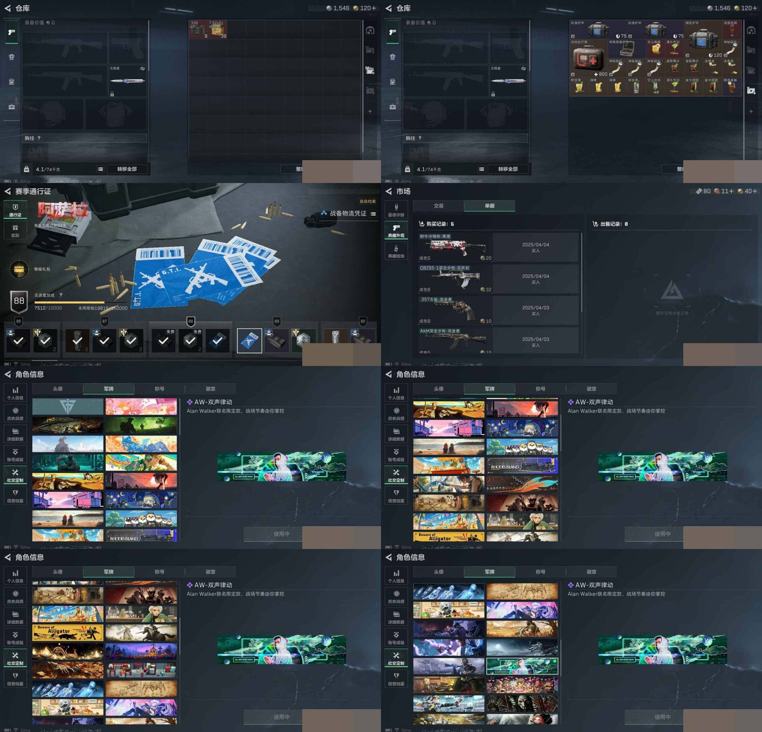 SJZCMW3102444三角洲行动账号详情图10 SJZCMW3102444三角洲行动账号详情图10